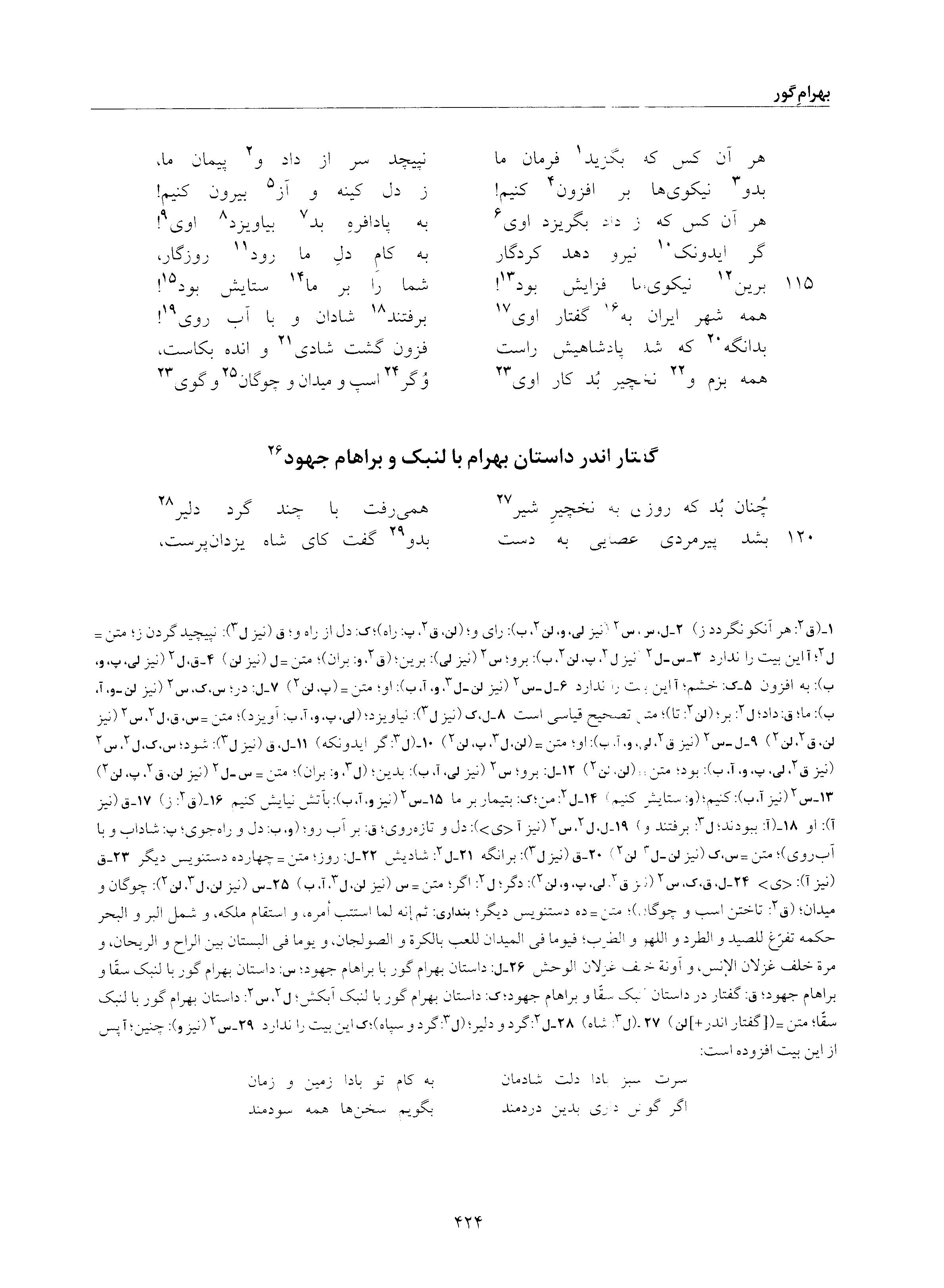 vol. 6, p. 424