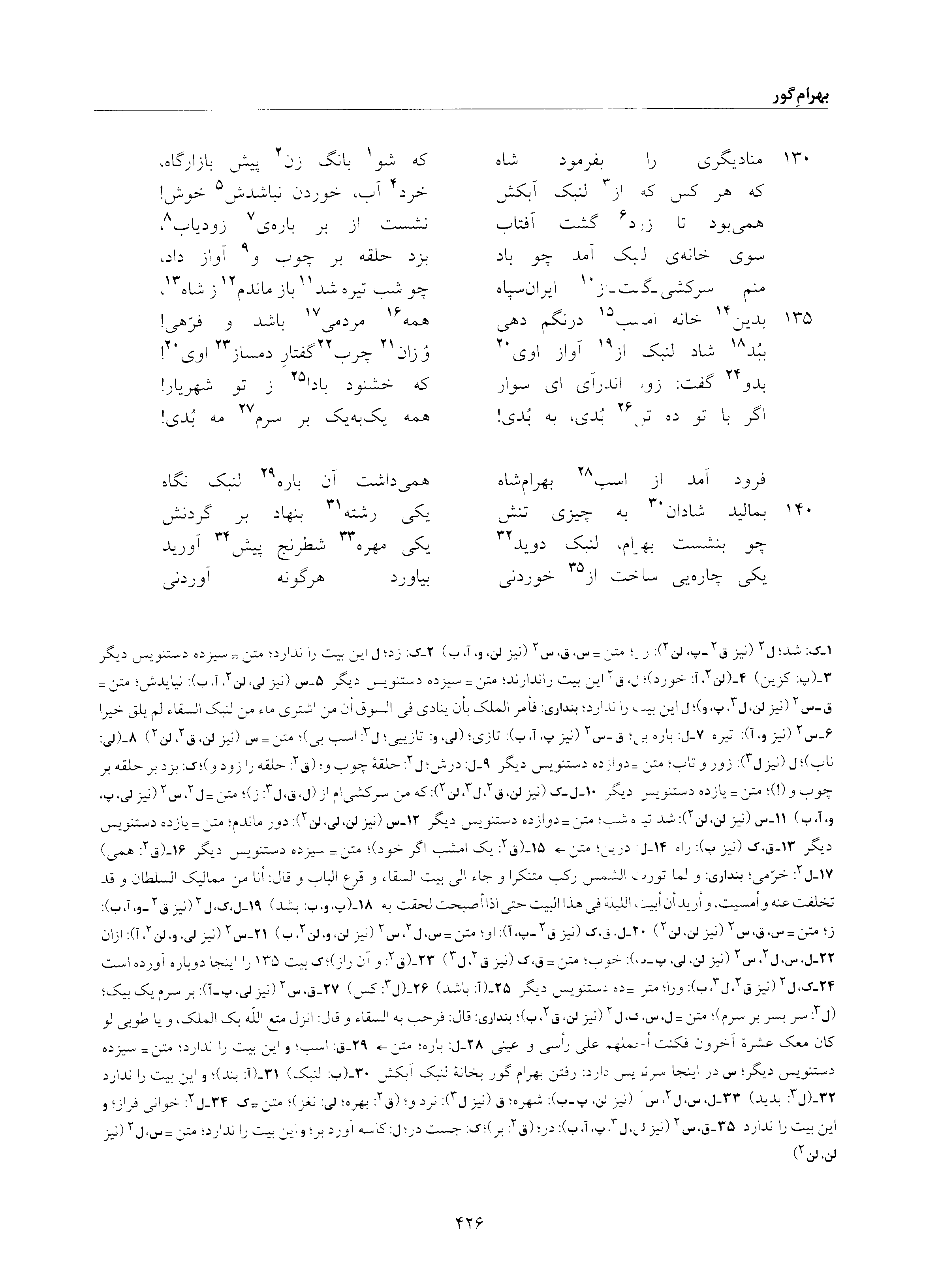 vol. 6, p. 426