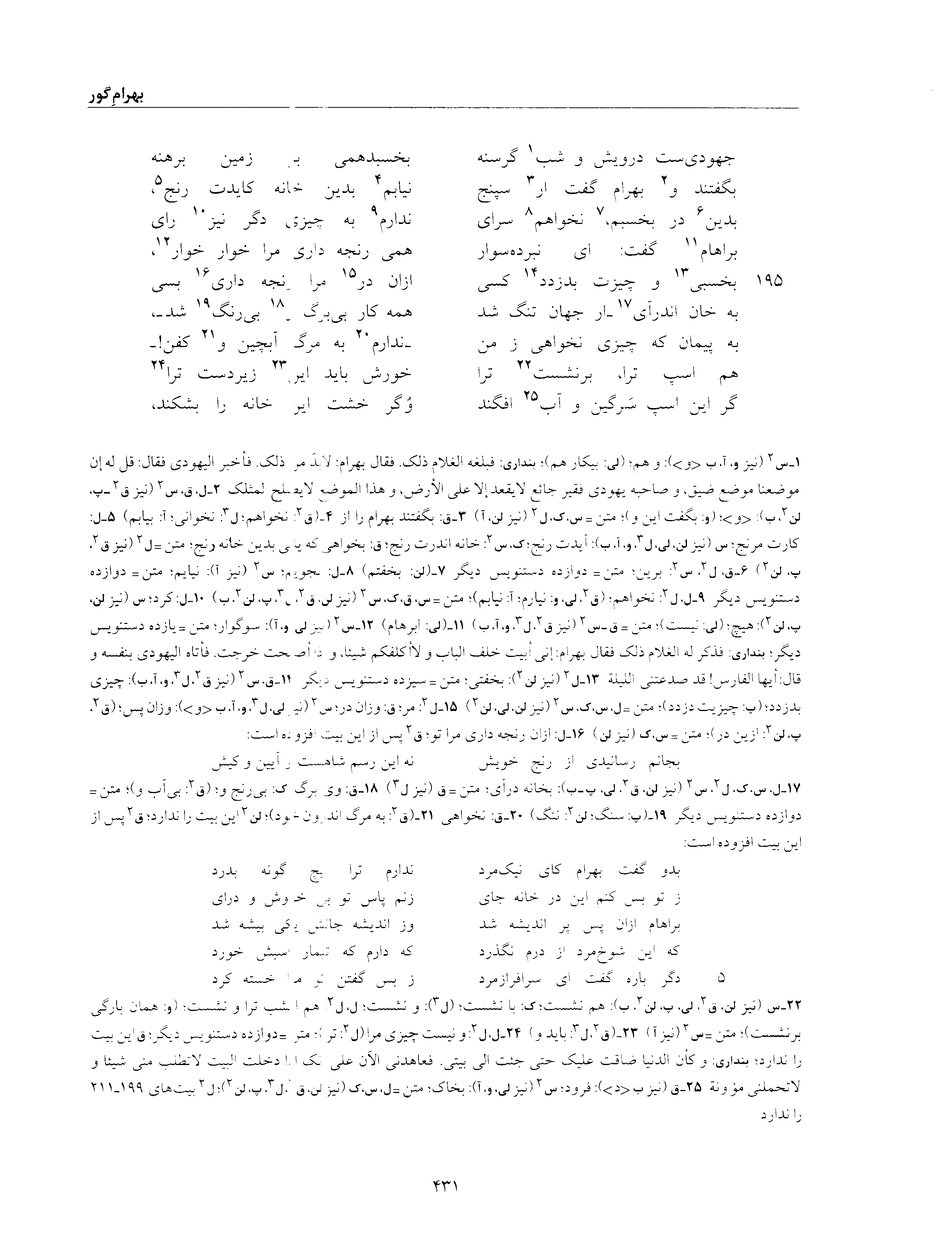 vol. 6, p. 431