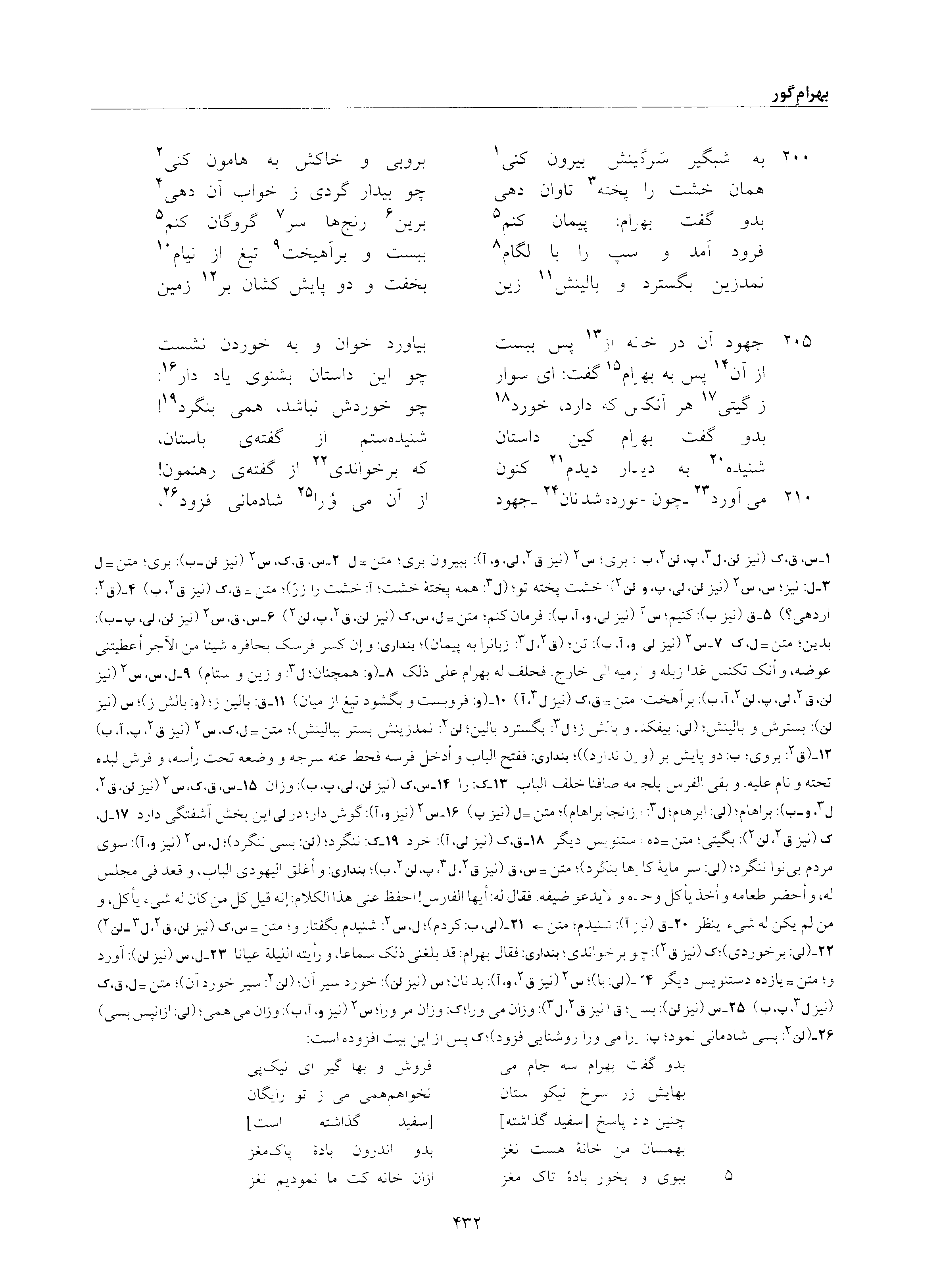 vol. 6, p. 432