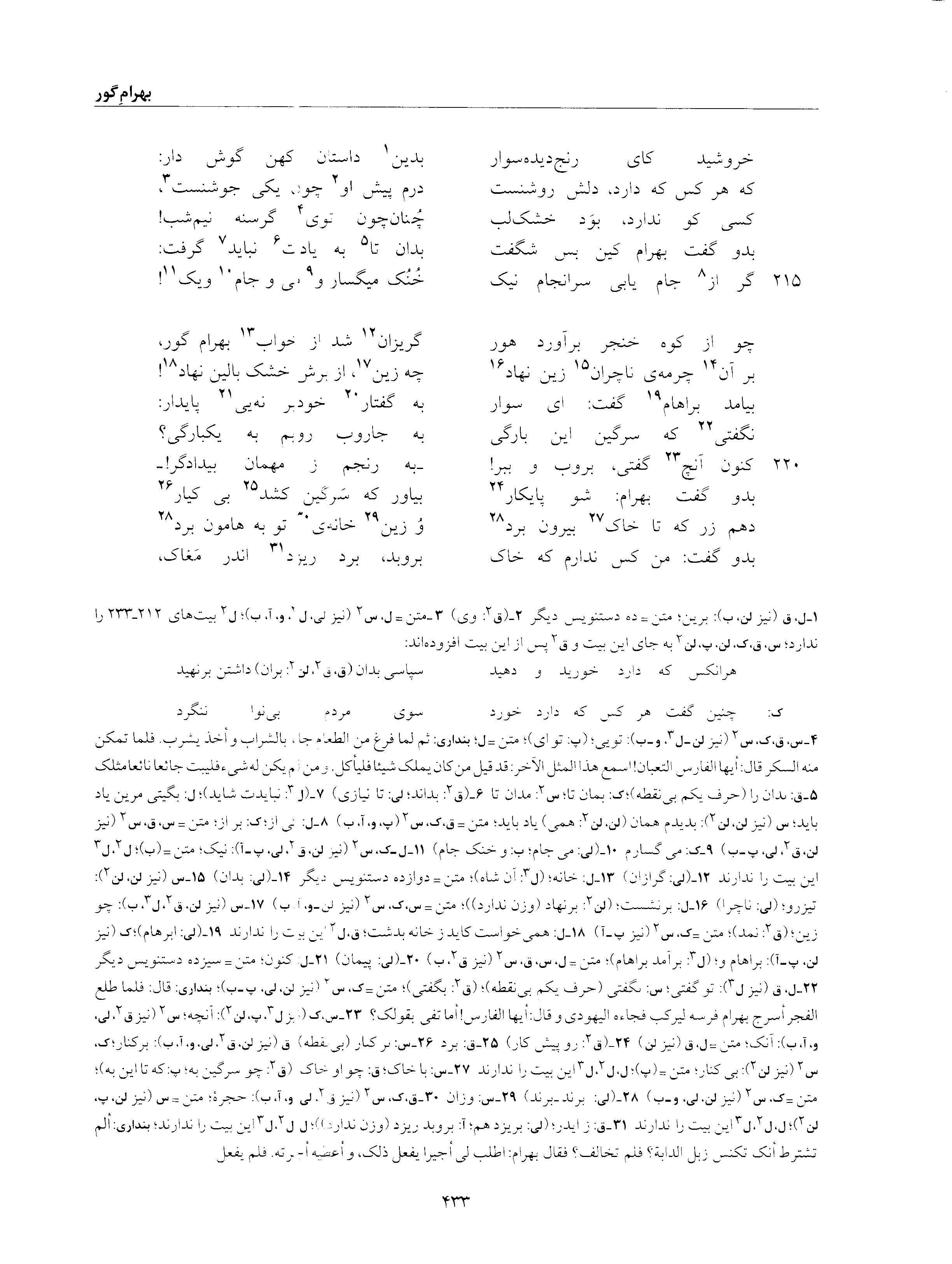 vol. 6, p. 433