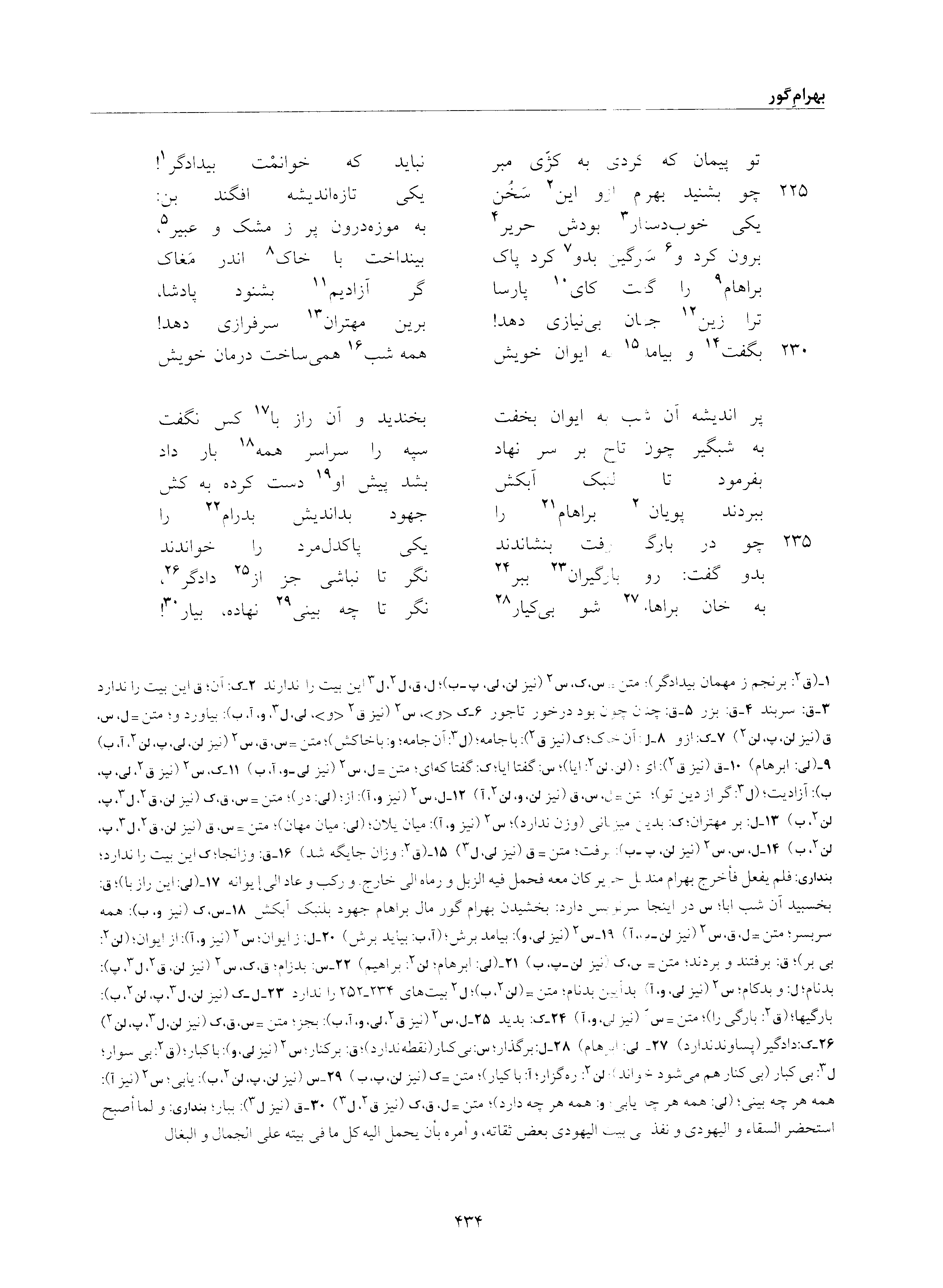 vol. 6, p. 434