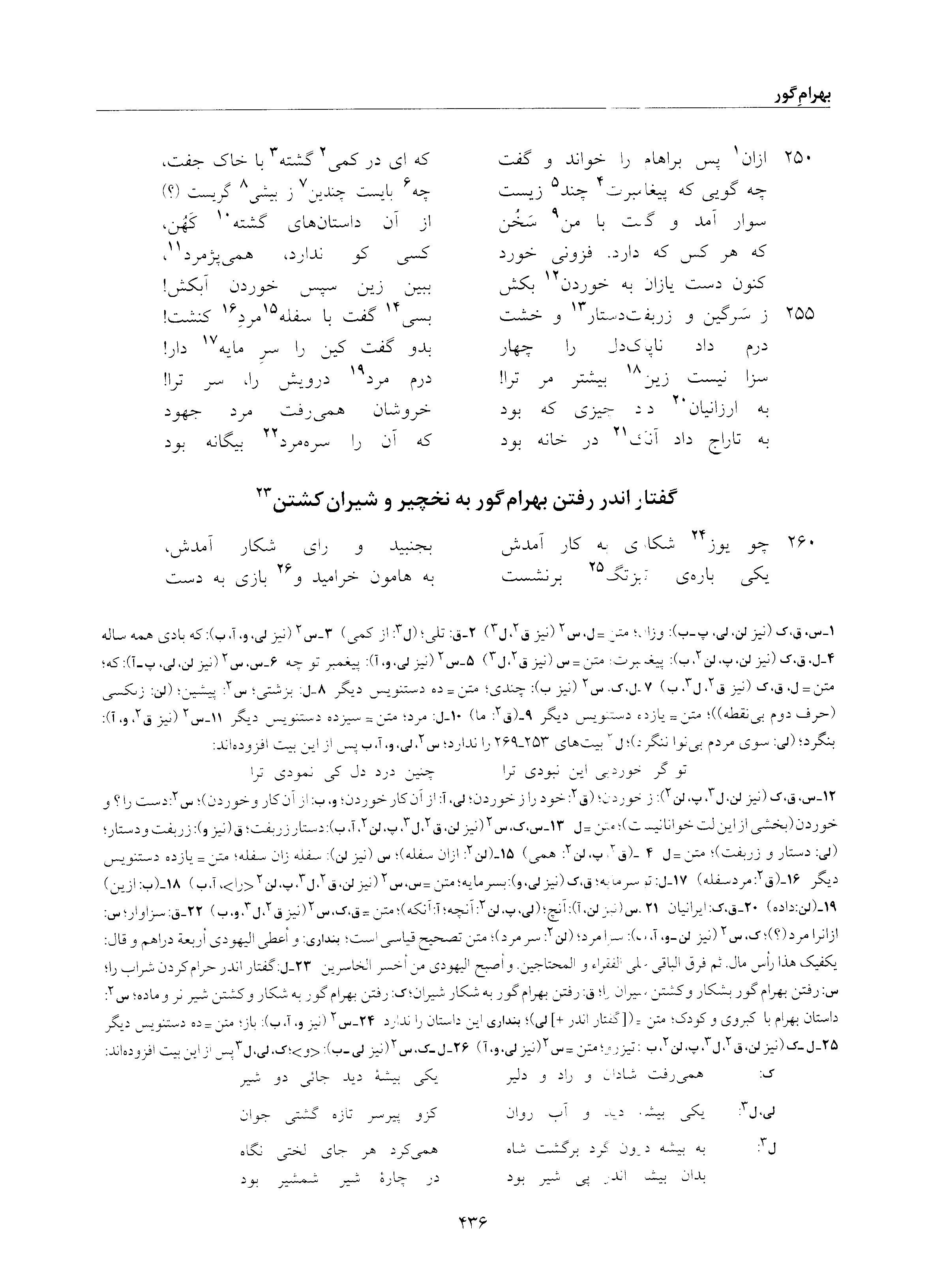 vol. 6, p. 436