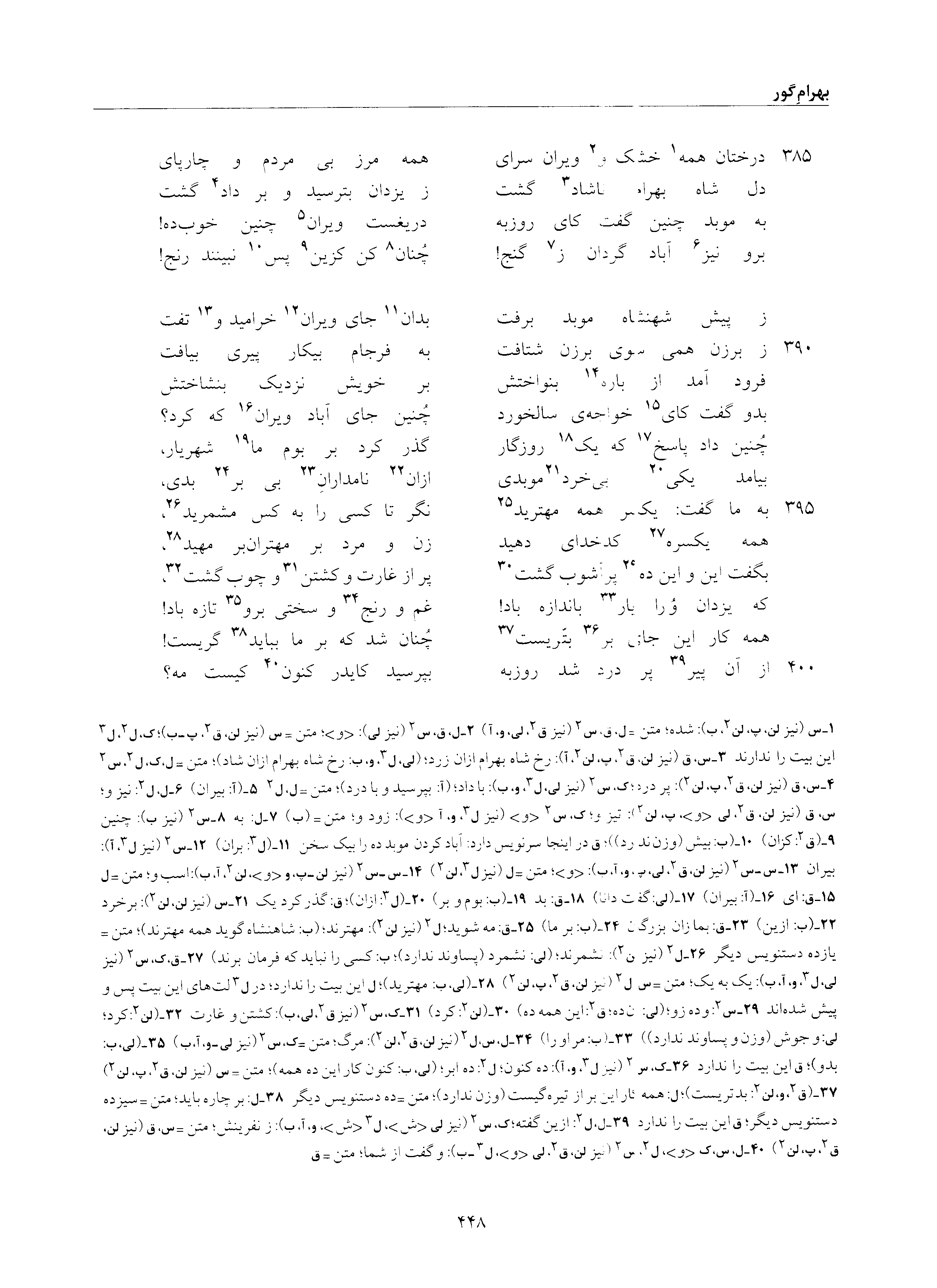 vol. 6, p. 448