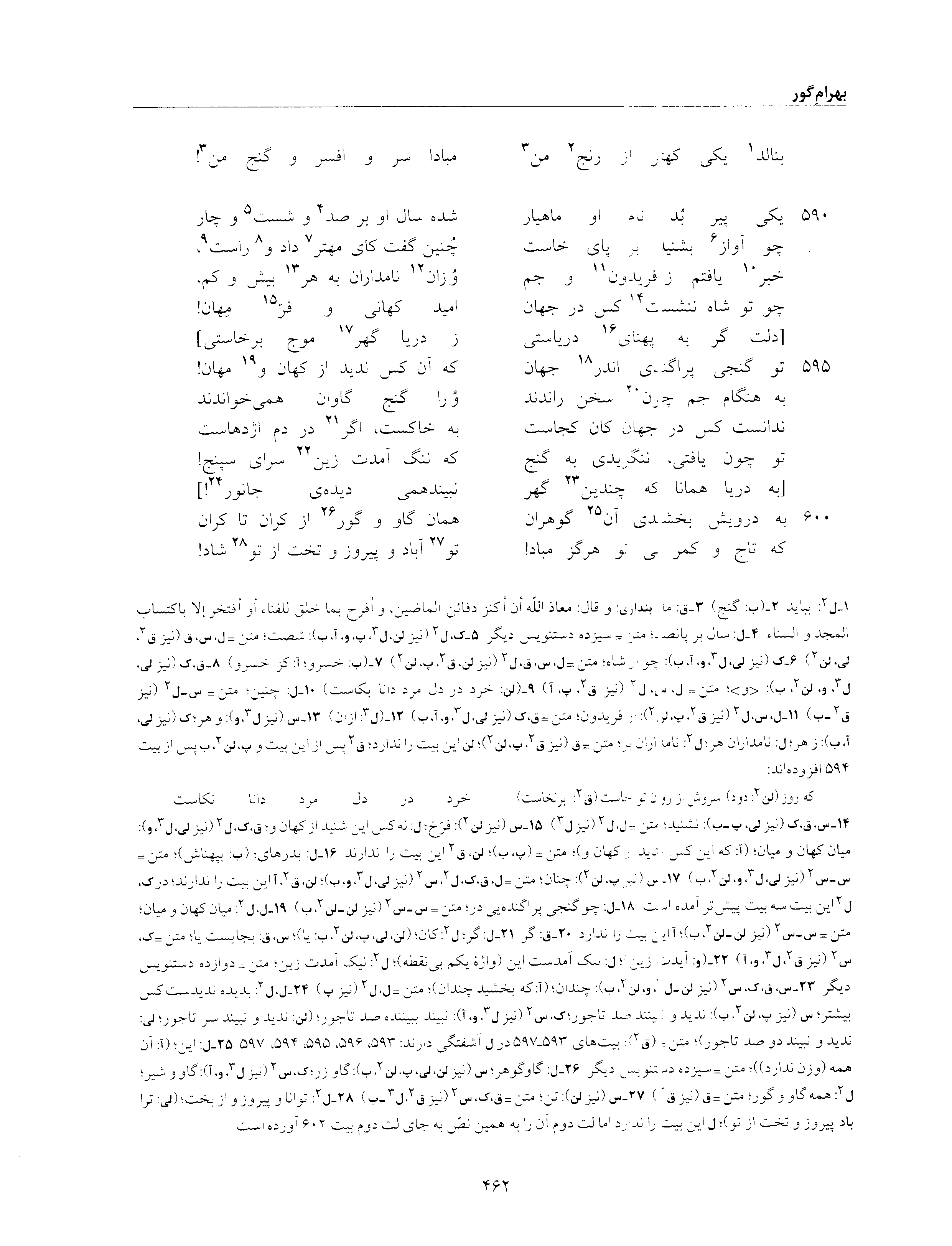 vol. 6, p. 462