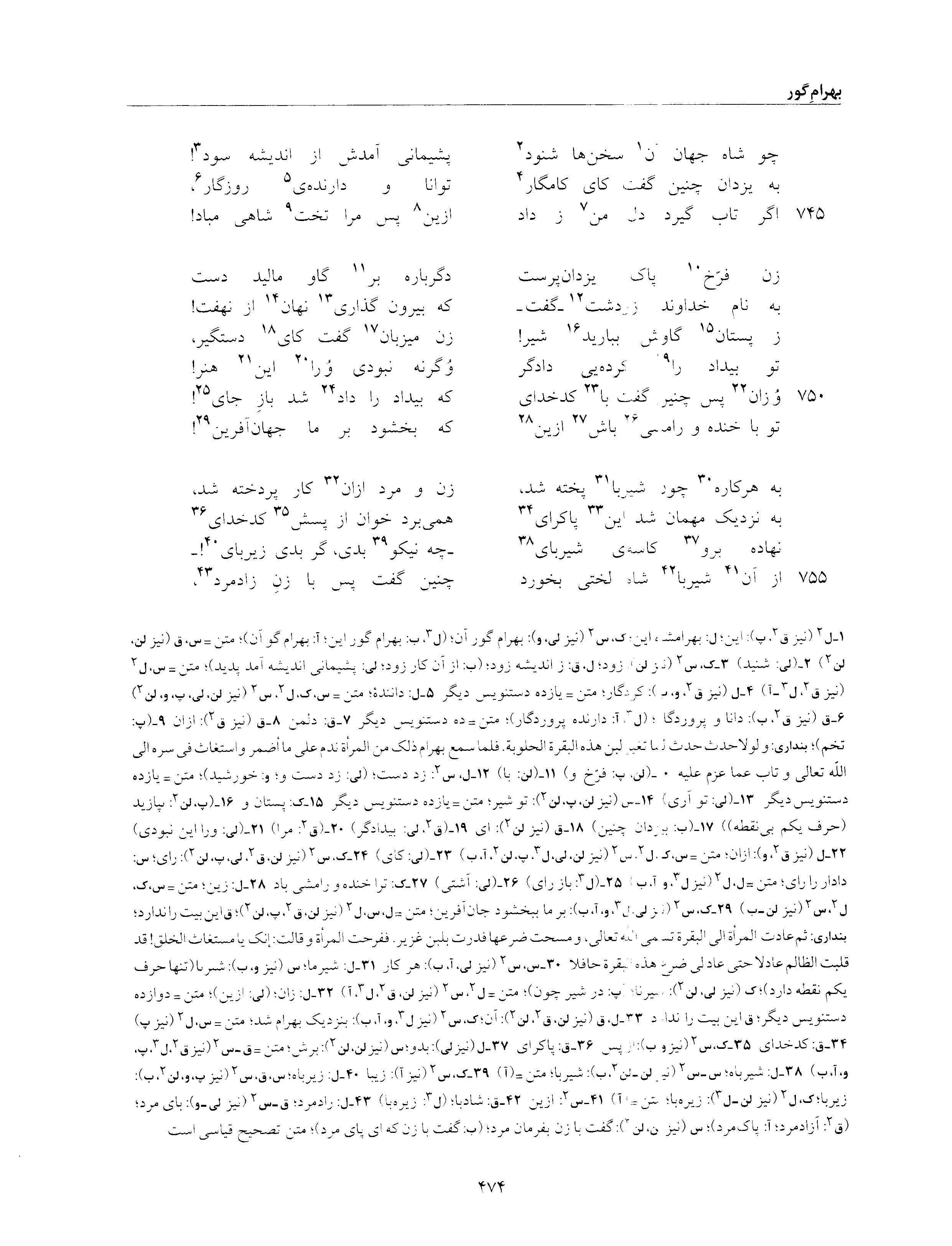 vol. 6, p. 474