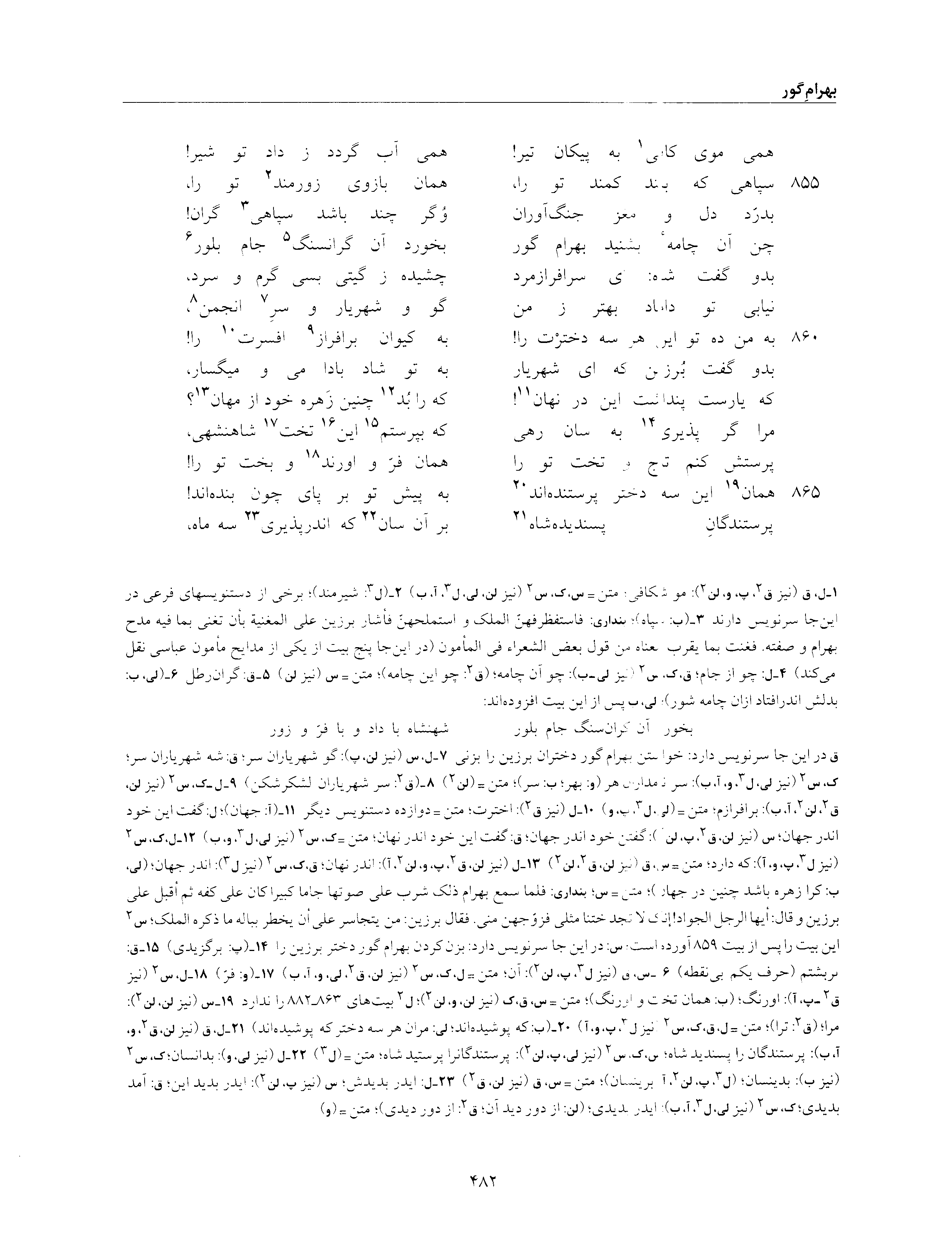 vol. 6, p. 482