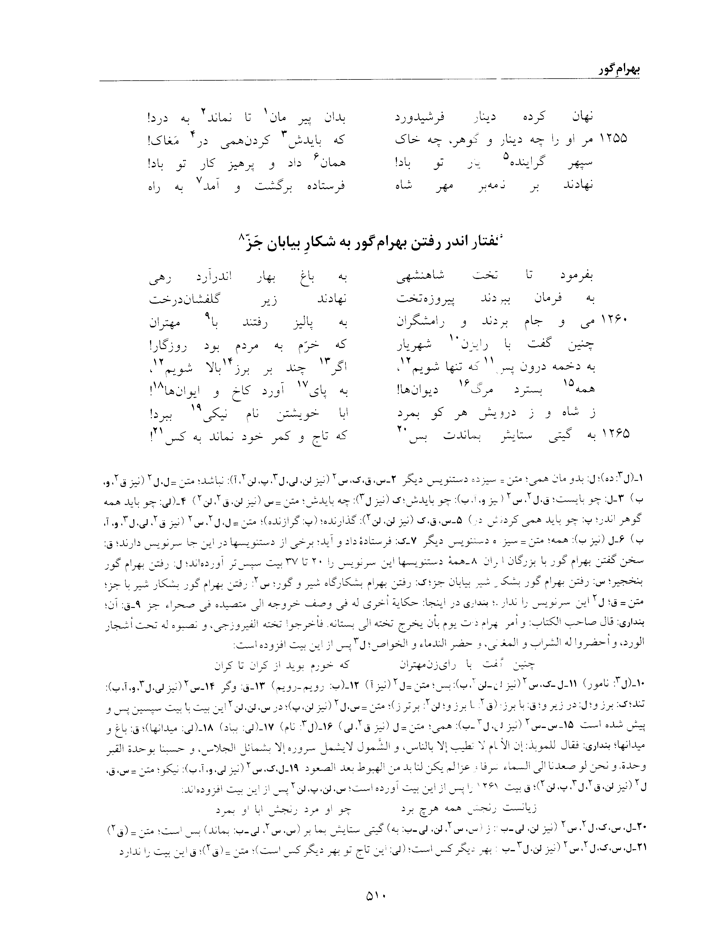 vol. 6, p. 510