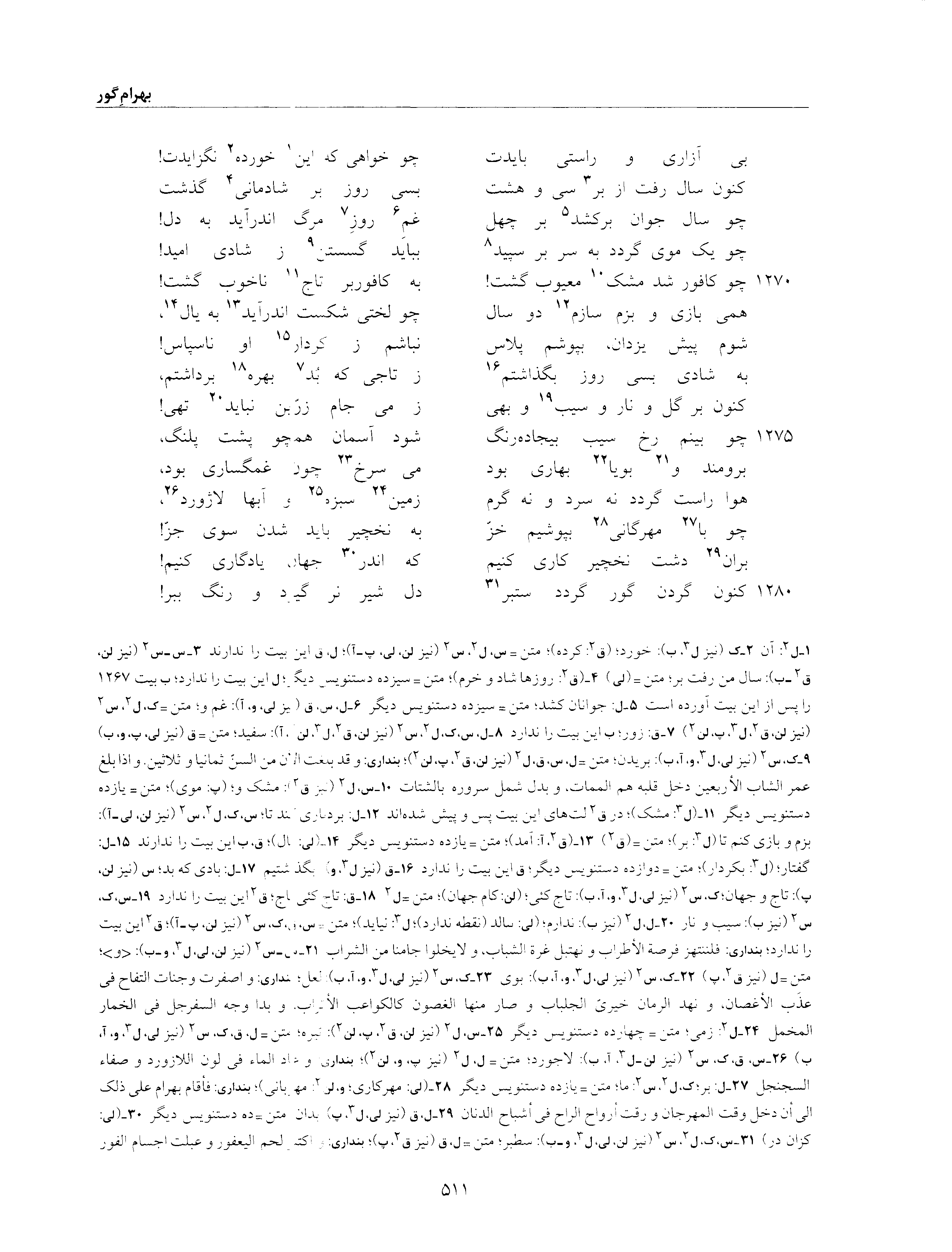 vol. 6, p. 511