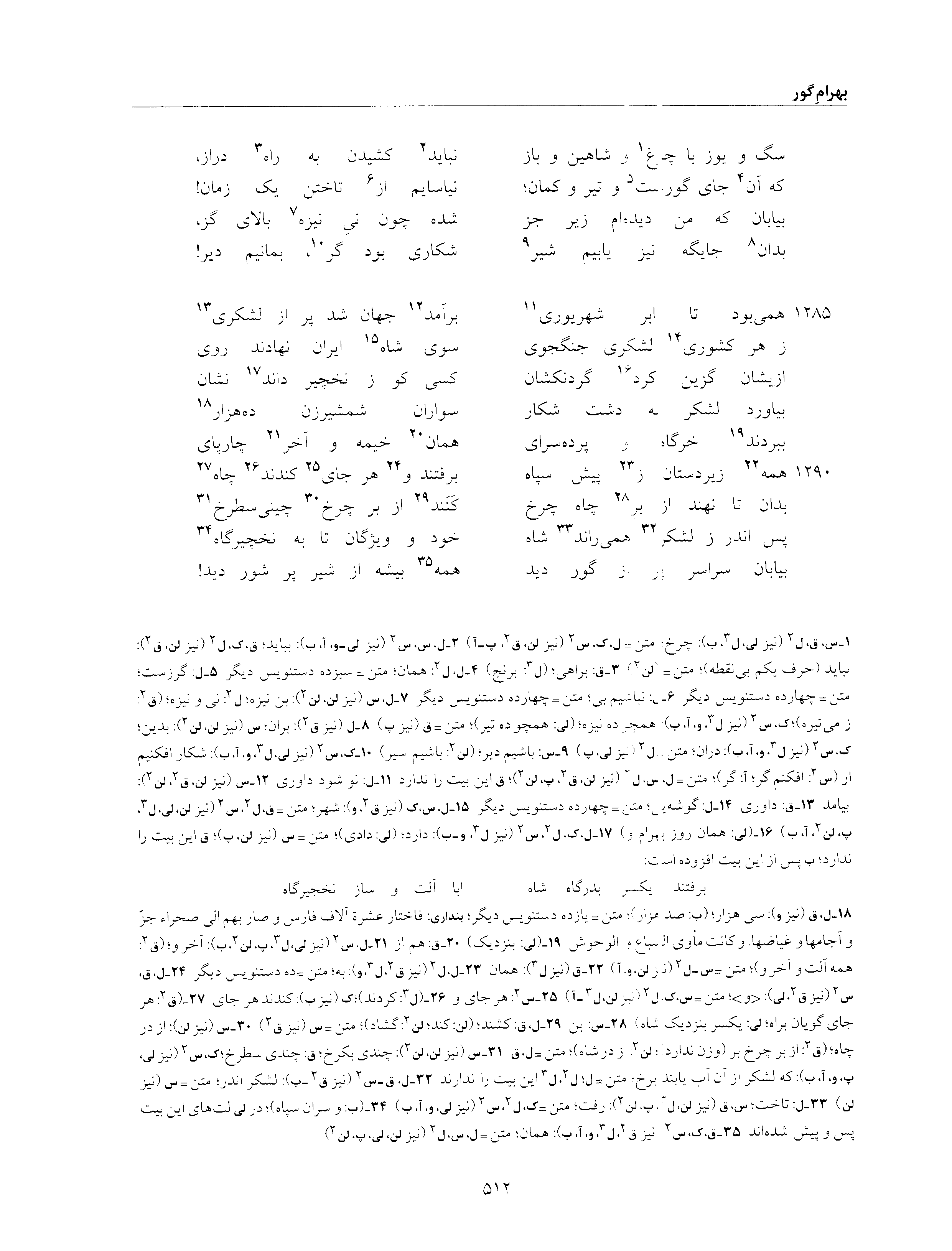 vol. 6, p. 512