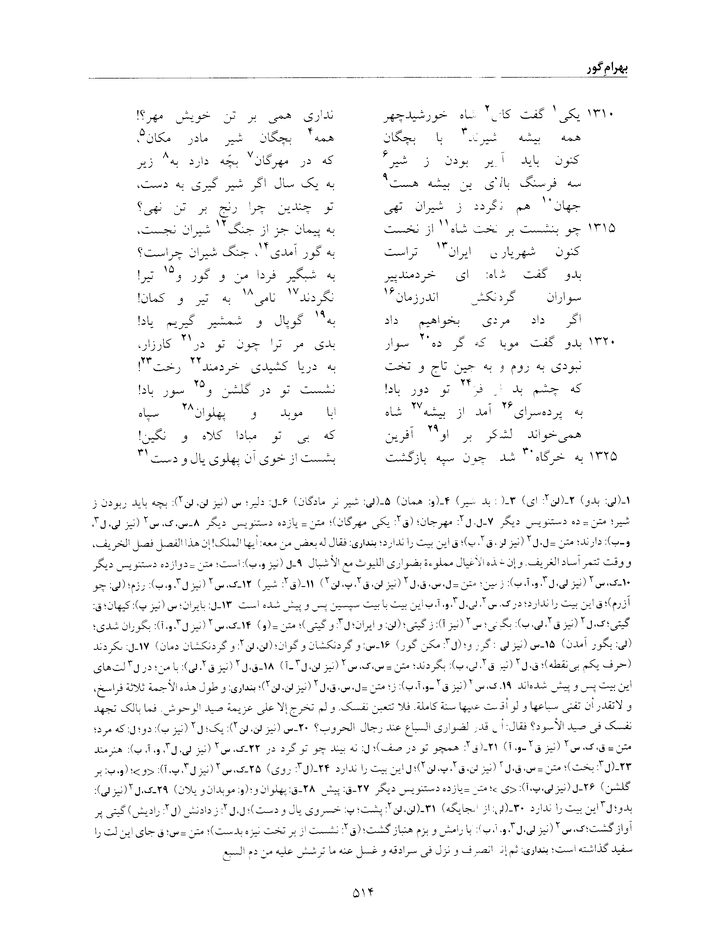 vol. 6, p. 514