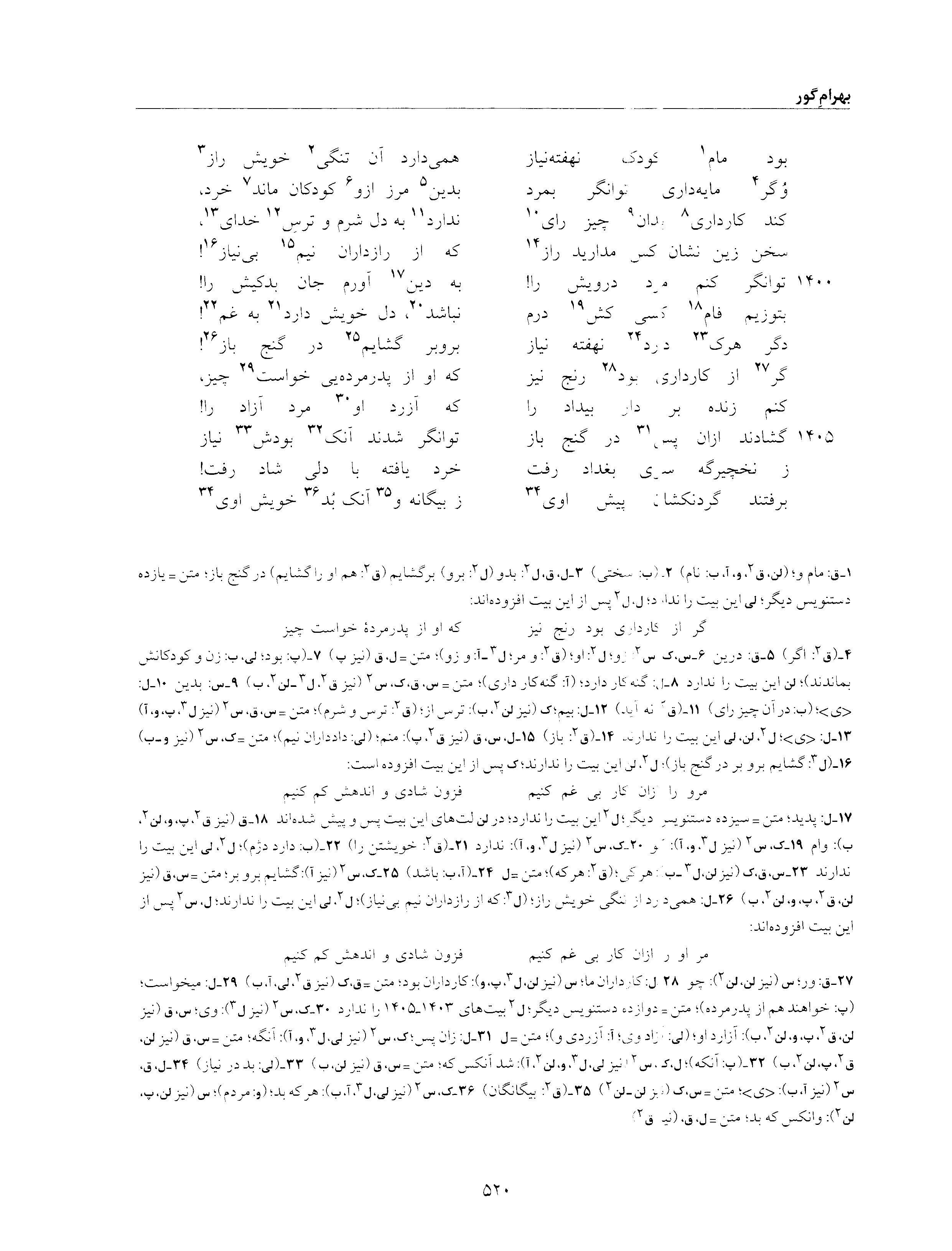 vol. 6, p. 520