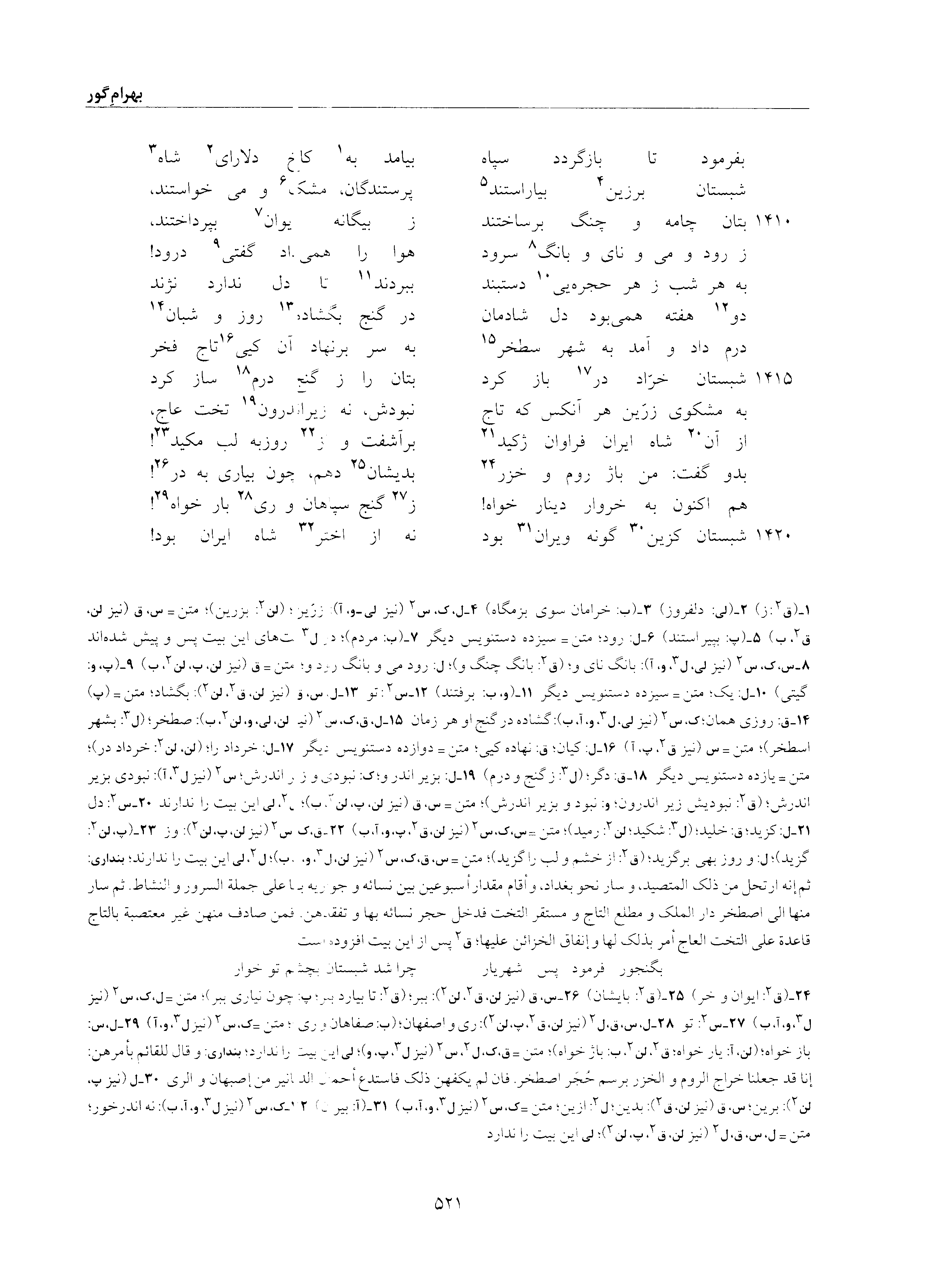 vol. 6, p. 521