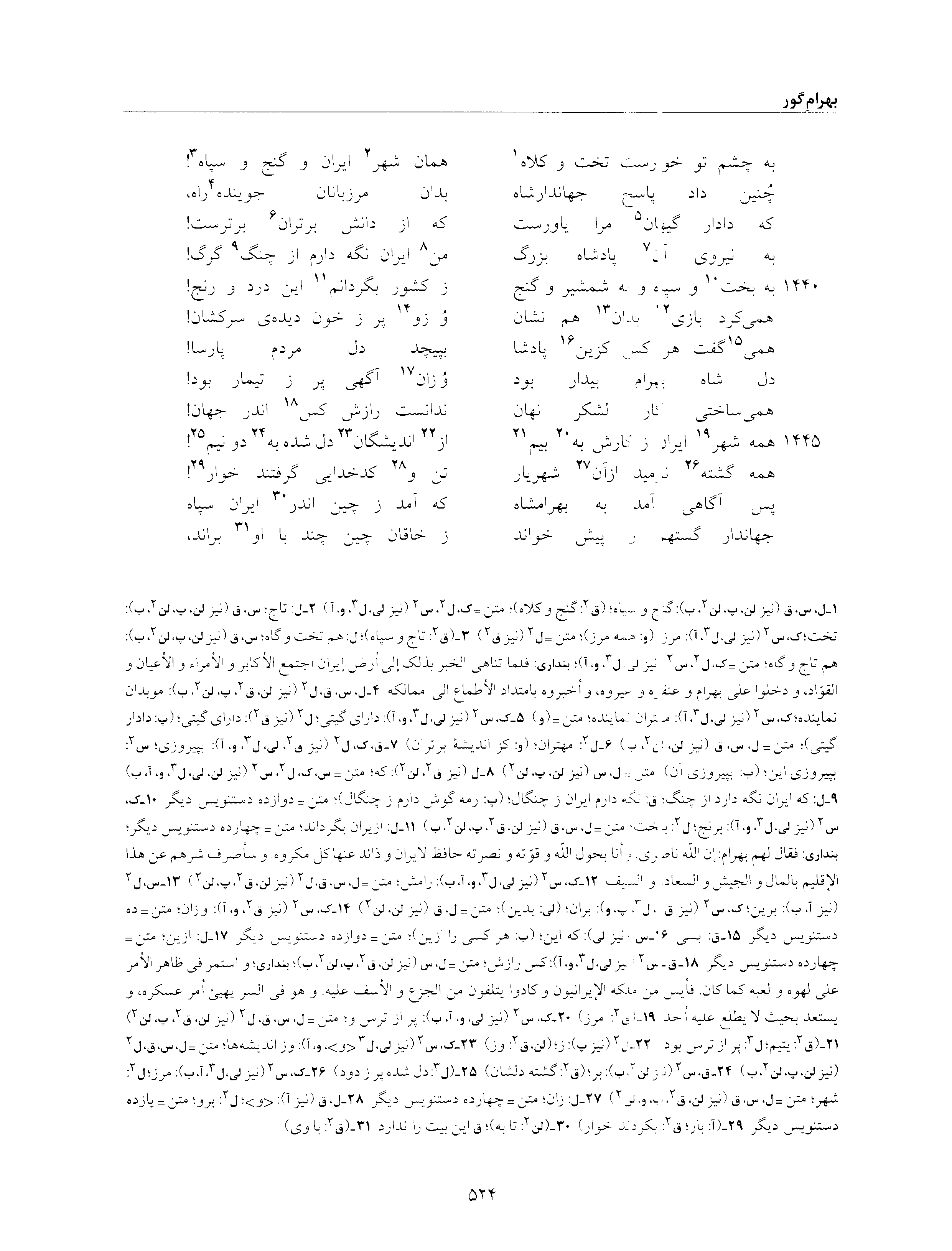 vol. 6, p. 524