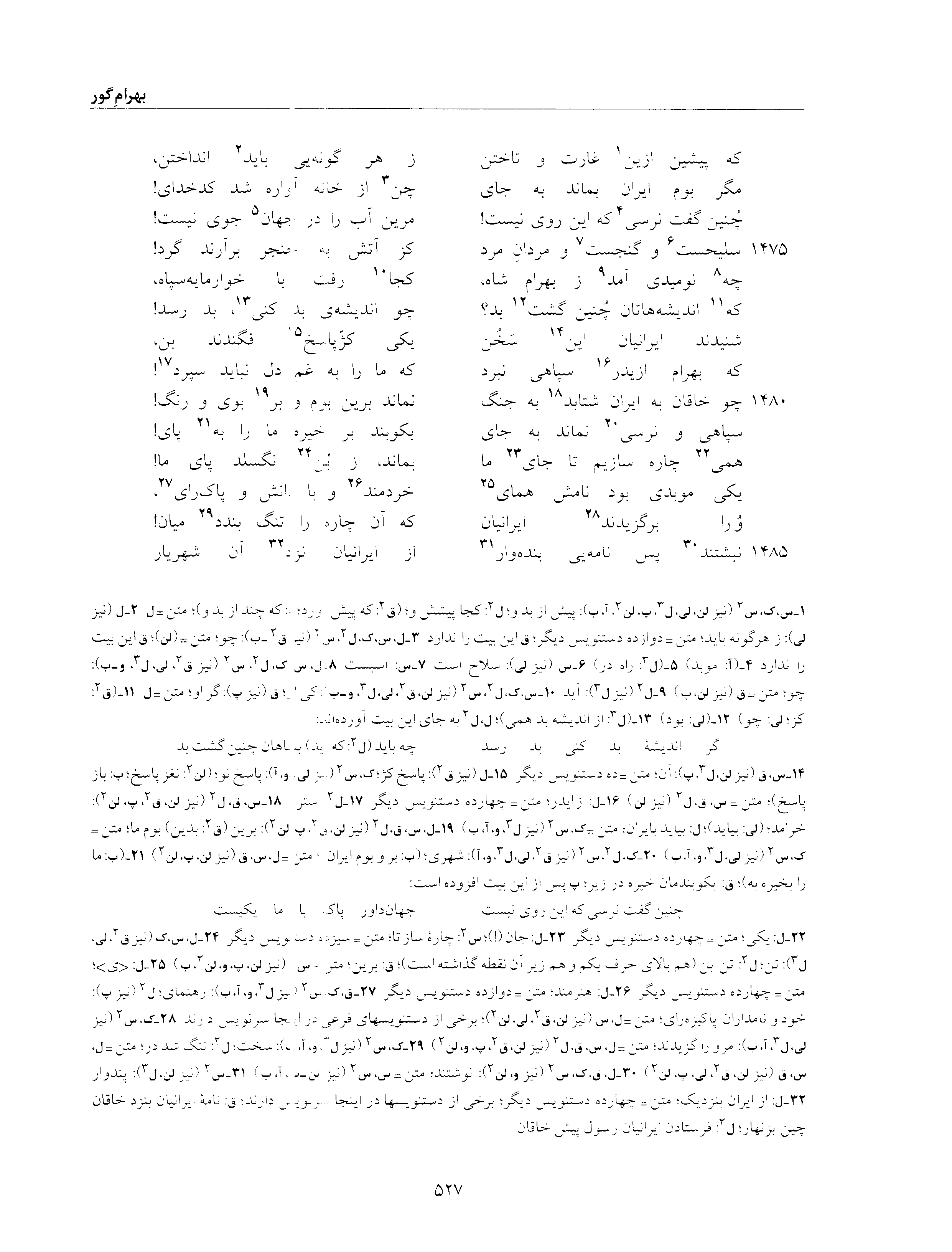 vol. 6, p. 527