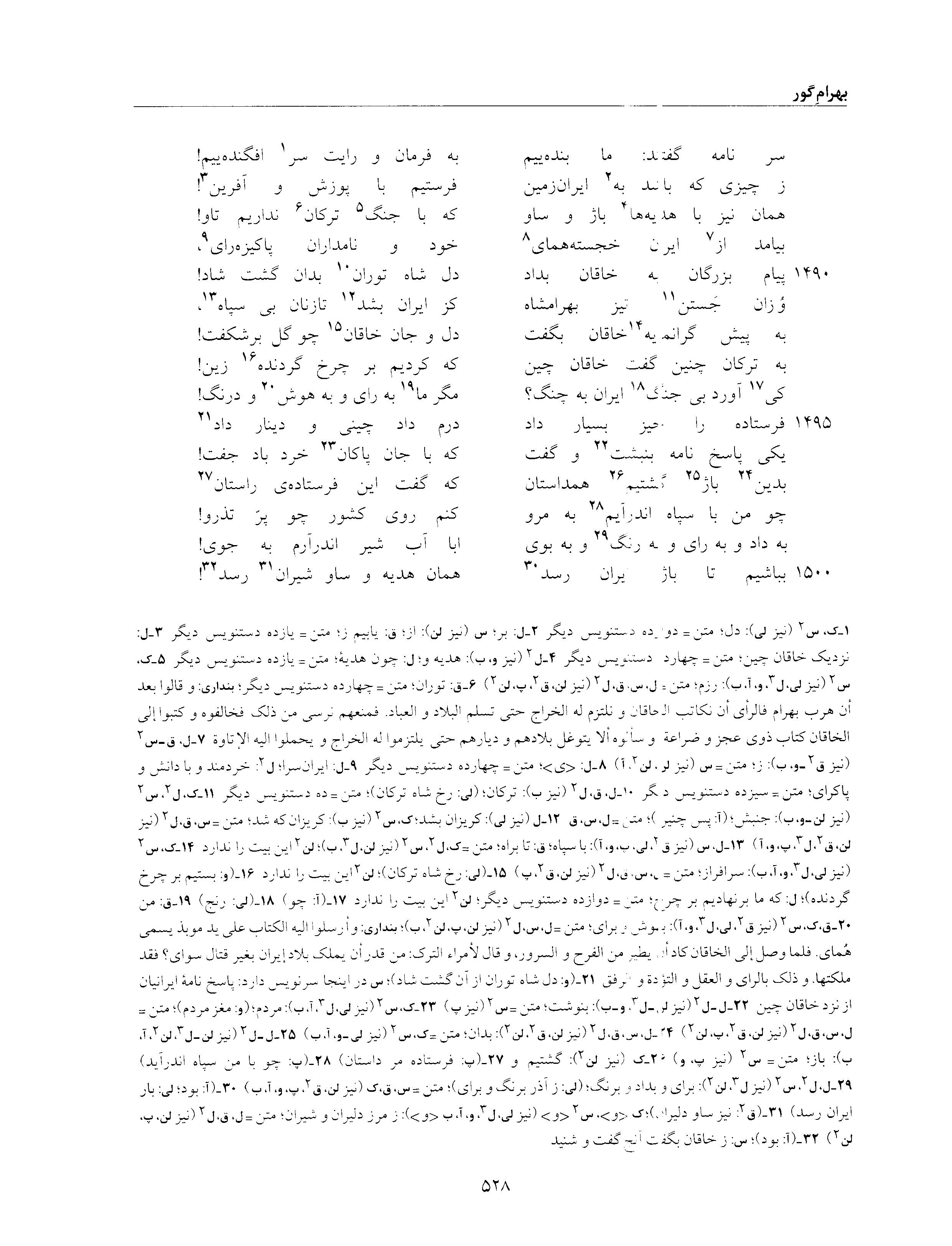 vol. 6, p. 528