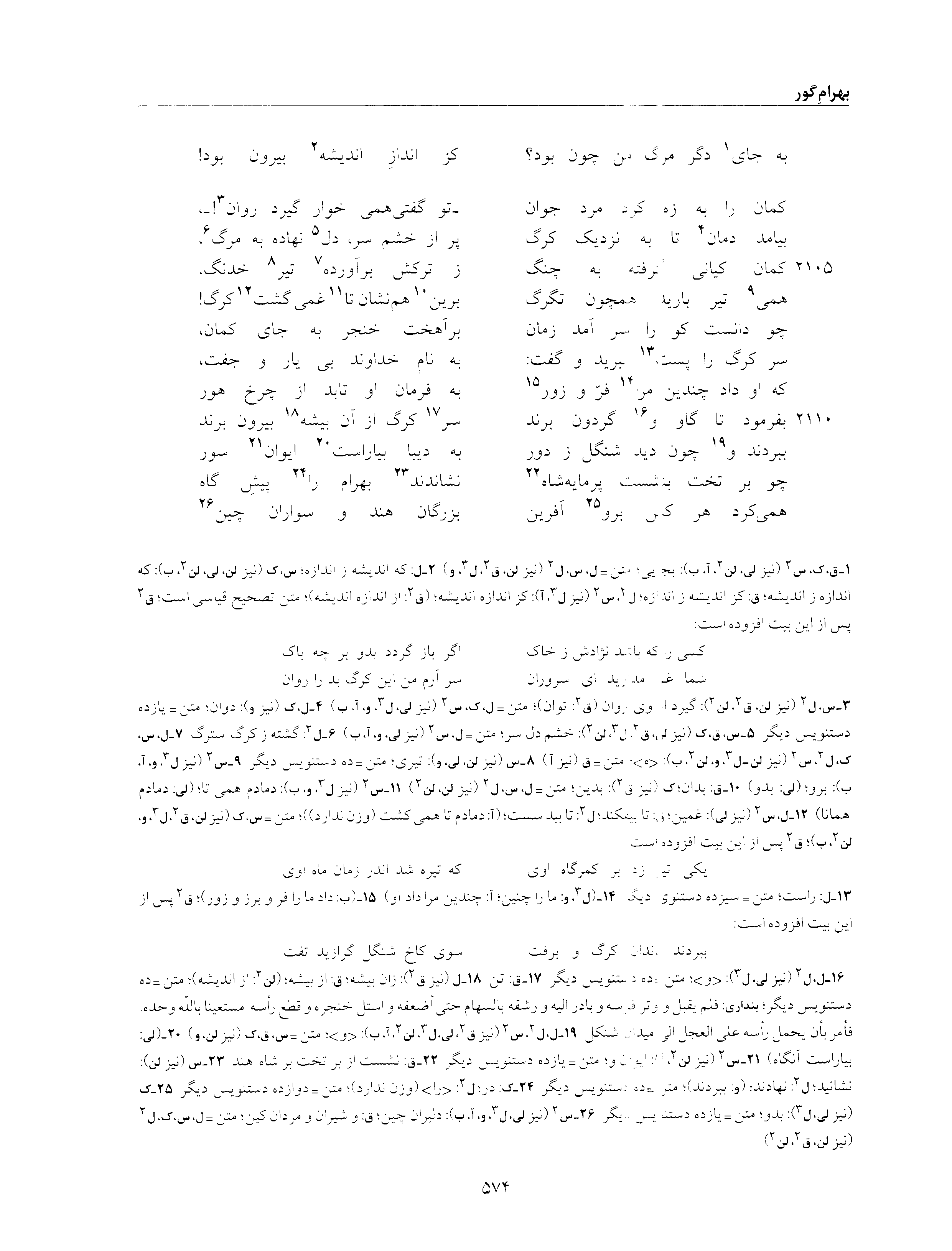 vol. 6, p. 574