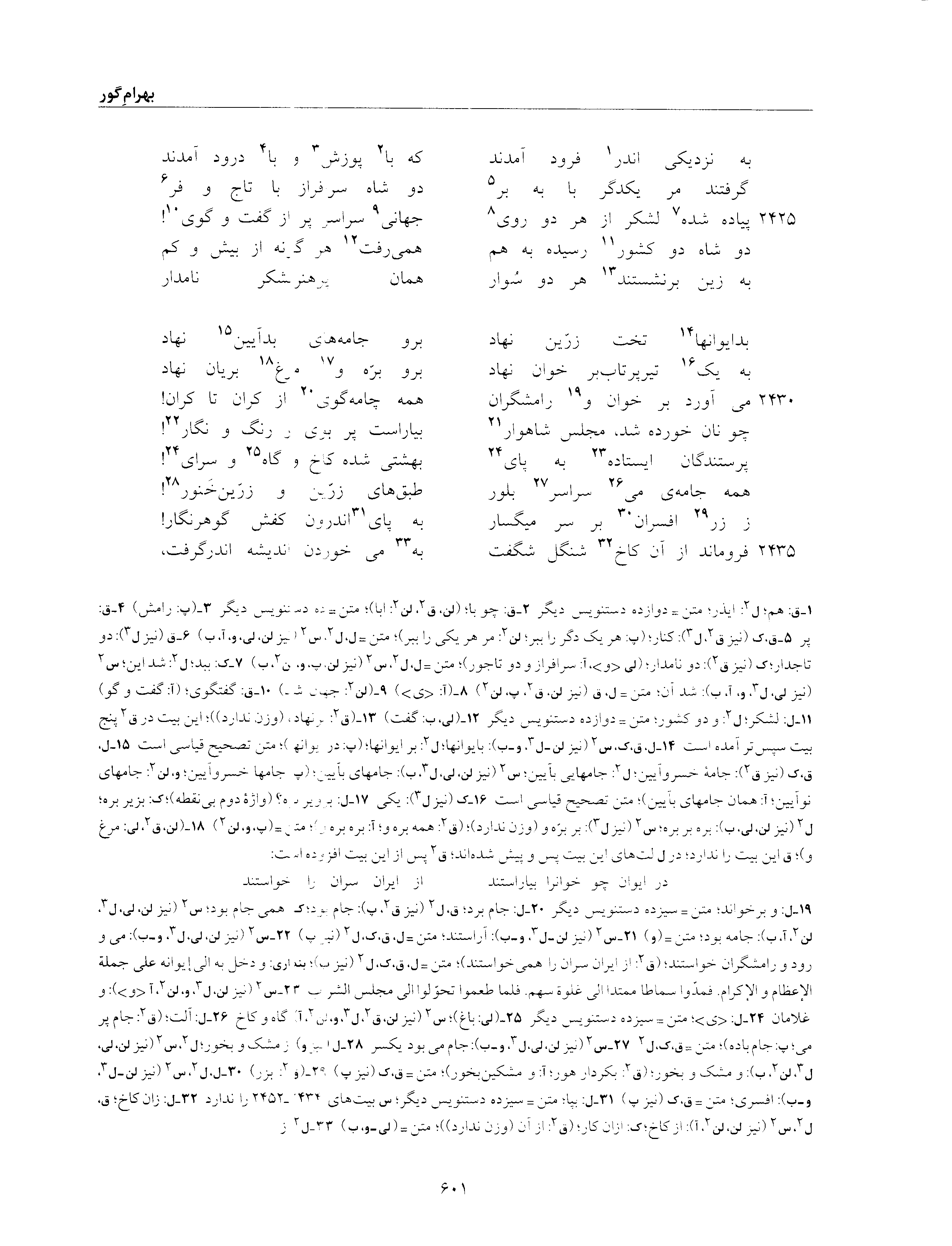 vol. 6, p. 601