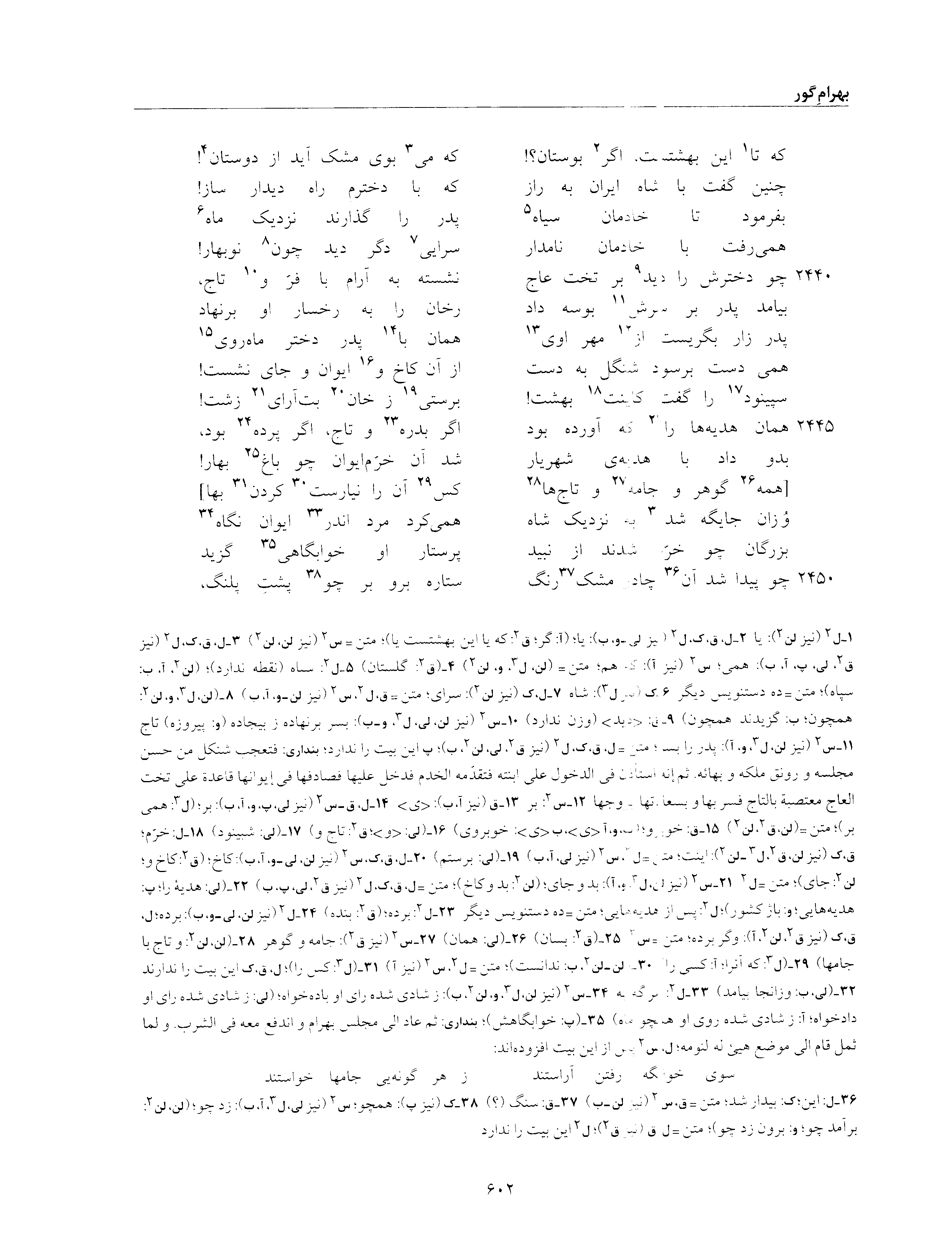 vol. 6, p. 602