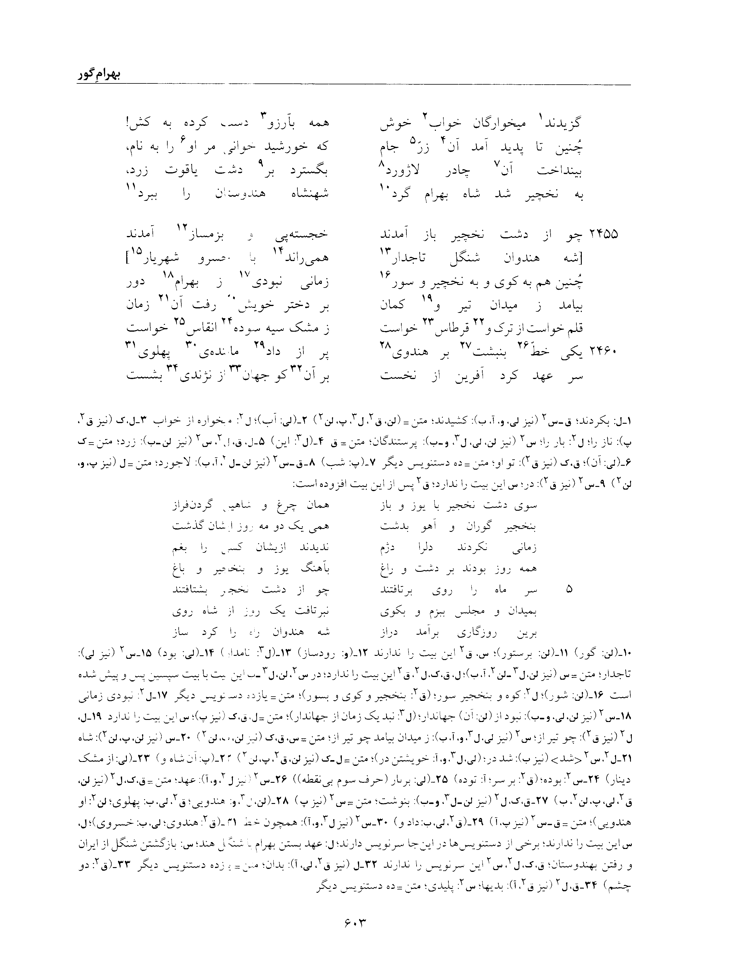 vol. 6, p. 603