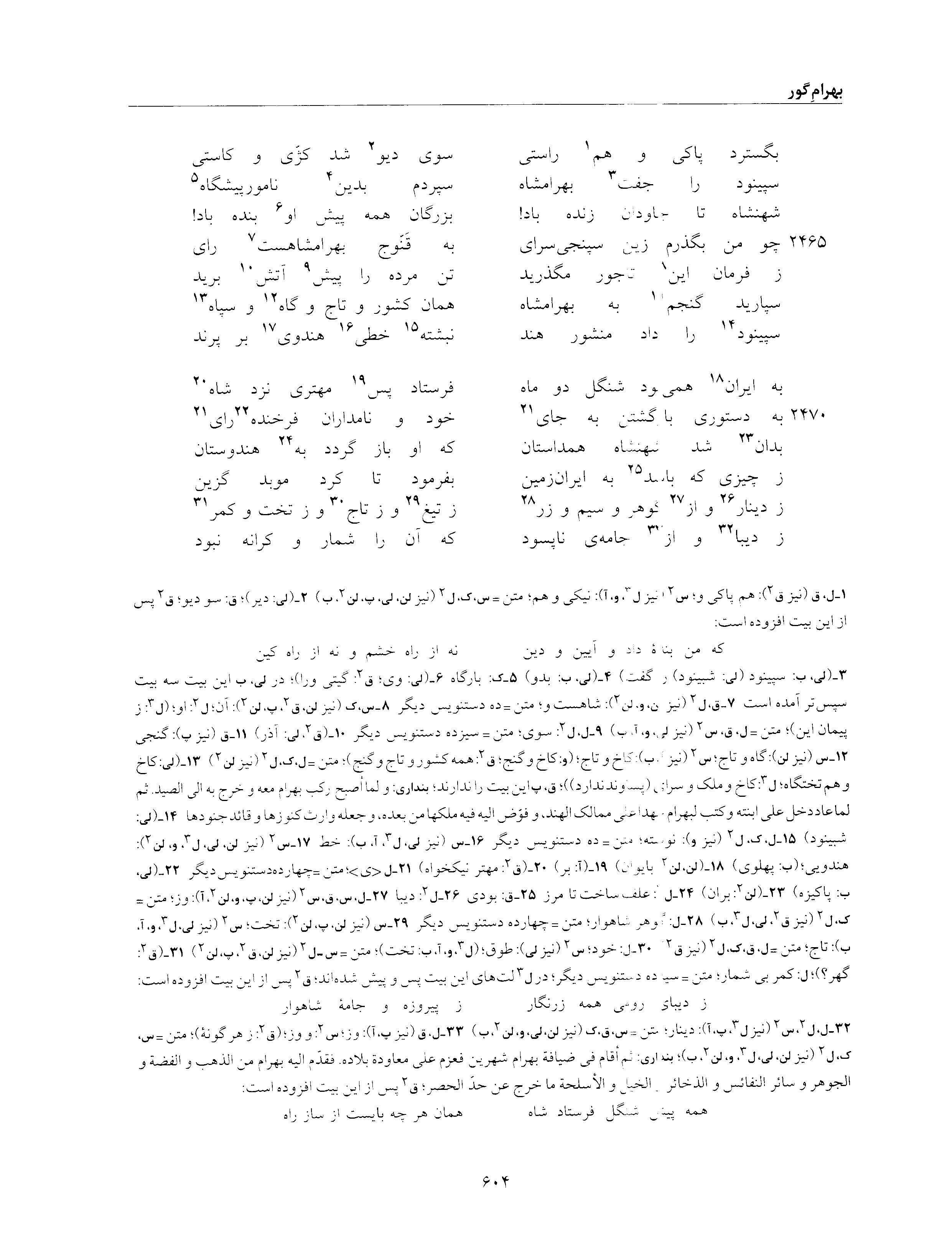 vol. 6, p. 604