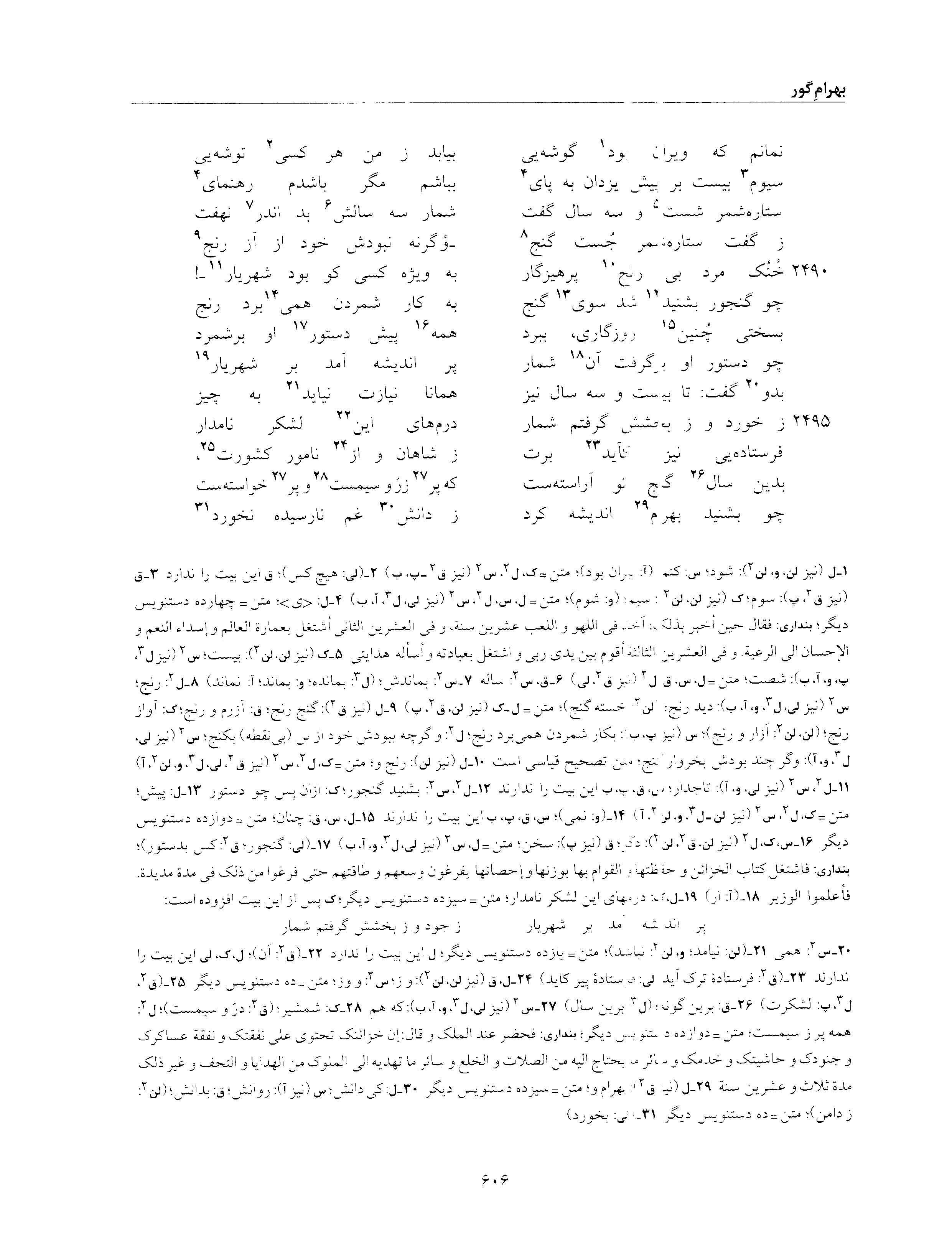 vol. 6, p. 606