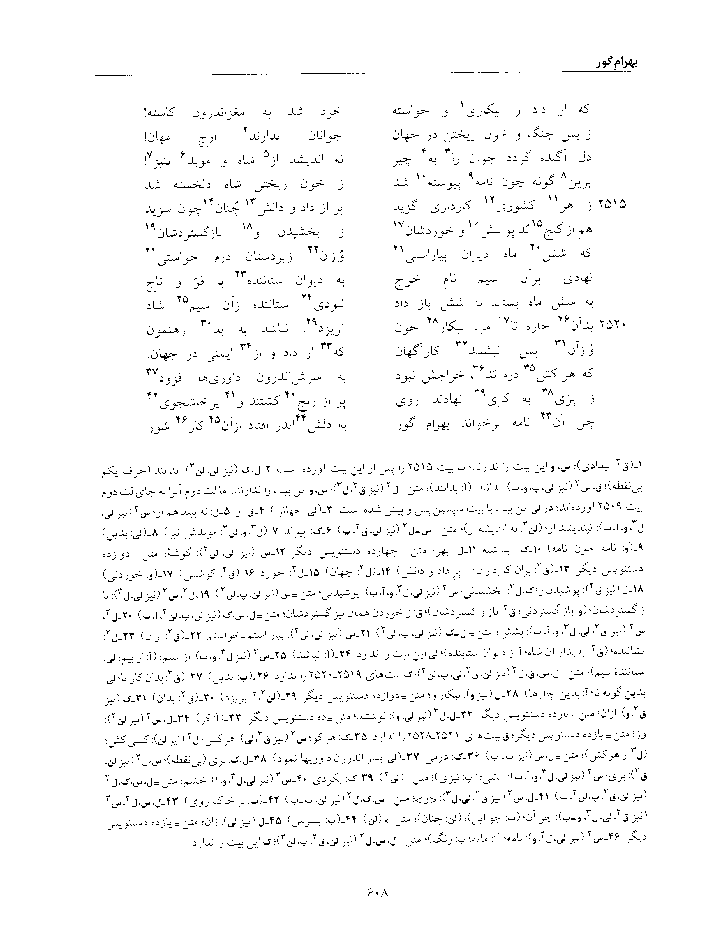 vol. 6, p. 608