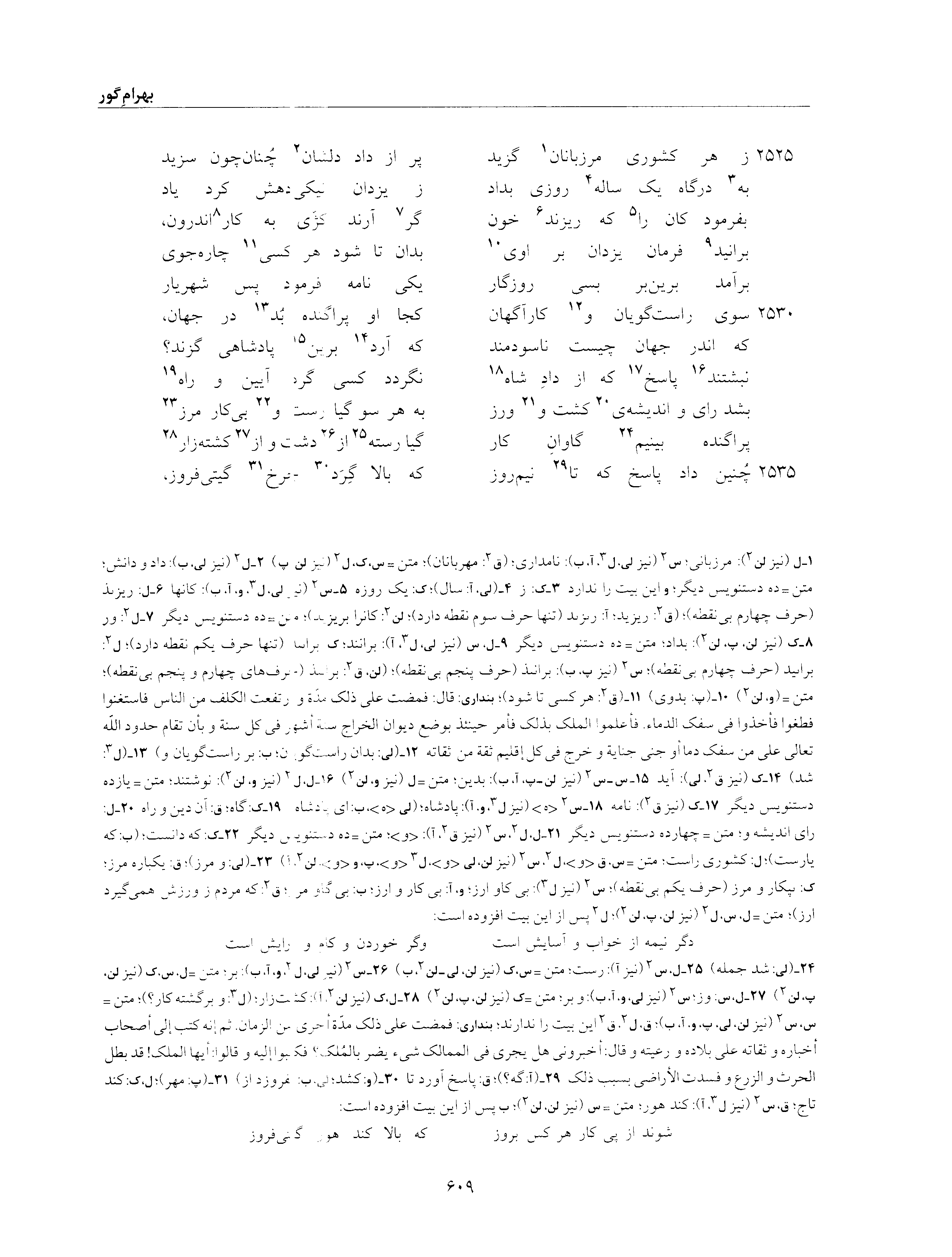 vol. 6, p. 609