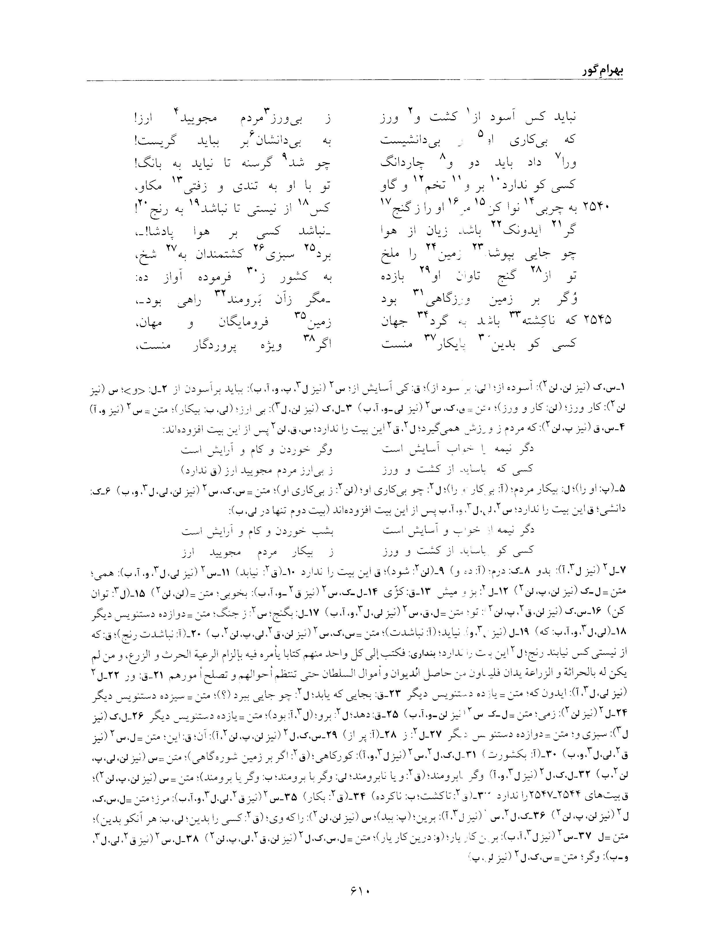 vol. 6, p. 610