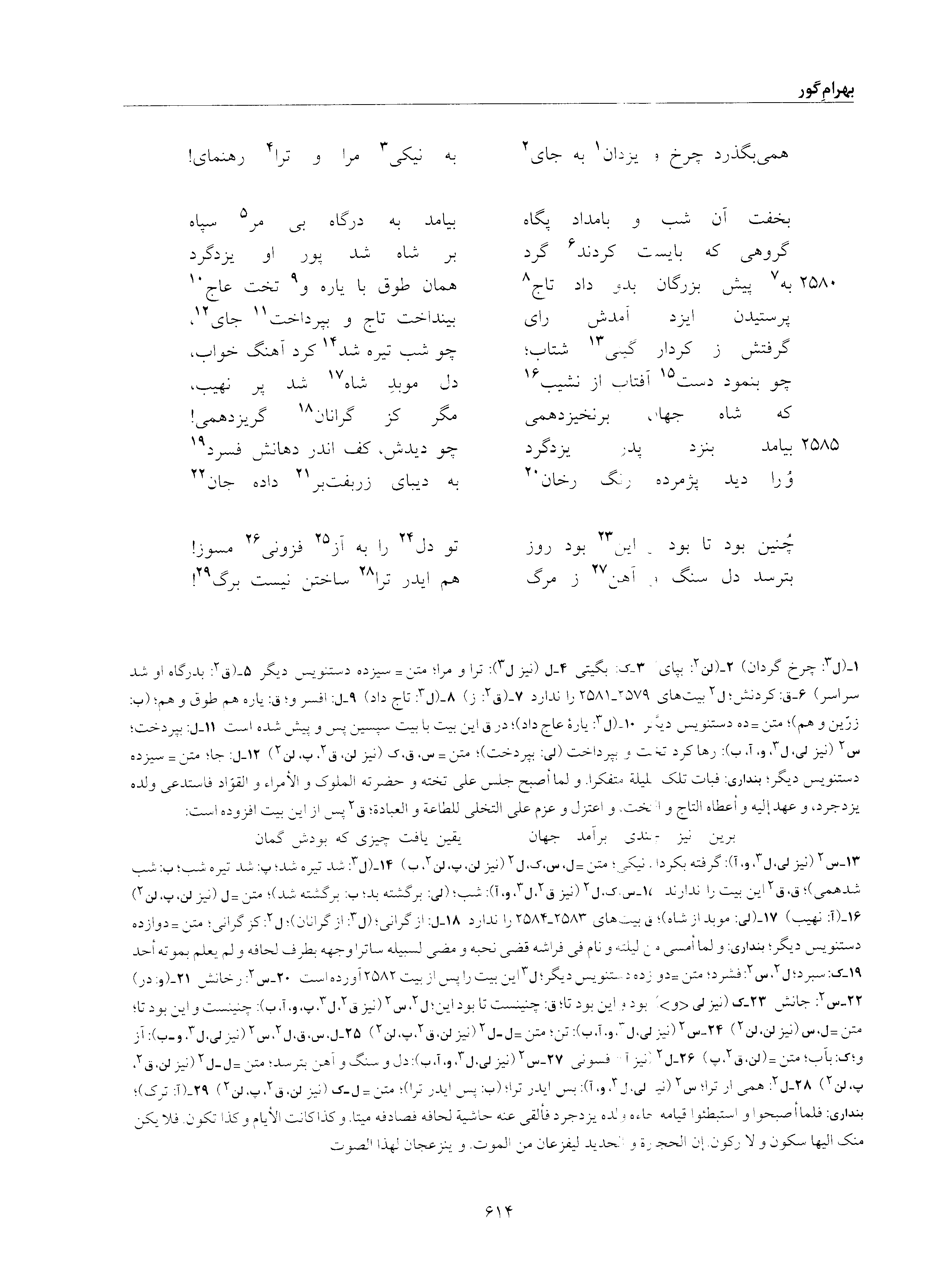vol. 6, p. 614