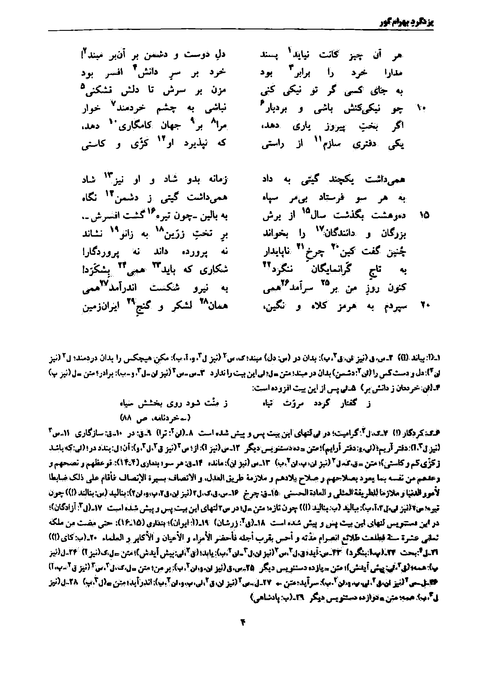 vol. 7, p. 4
