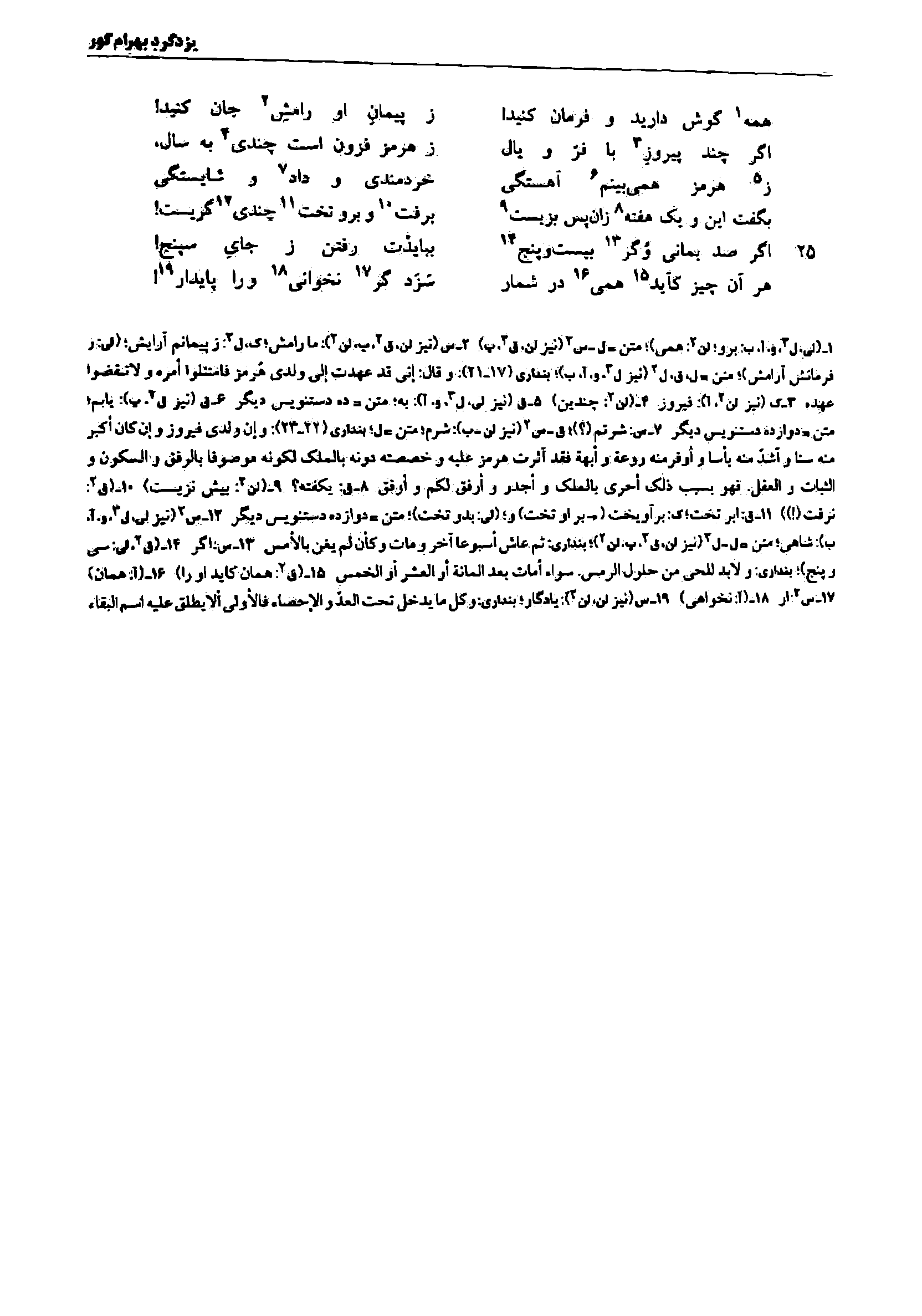 vol. 7, p. 5