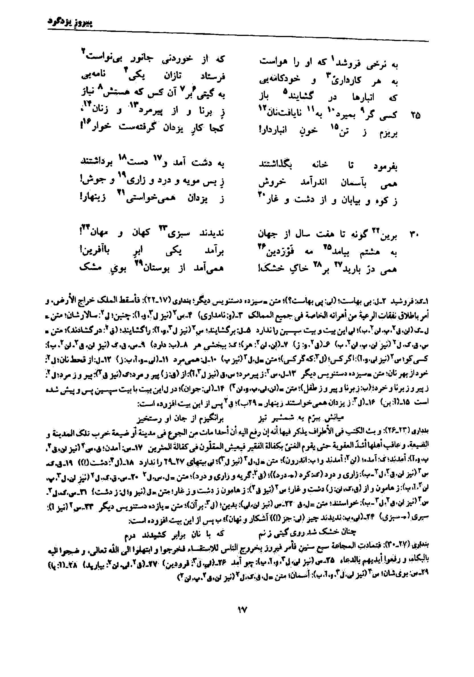 vol. 7, p. 17