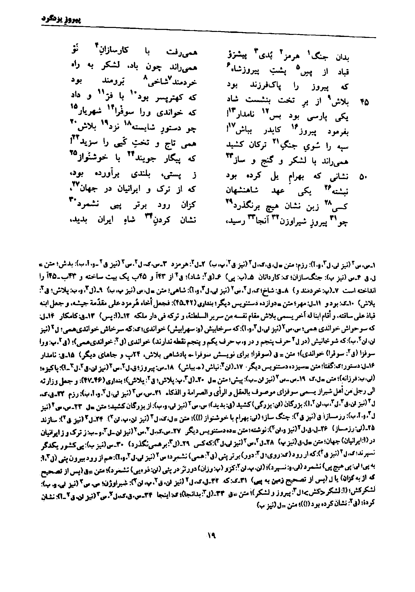 vol. 7, p. 19