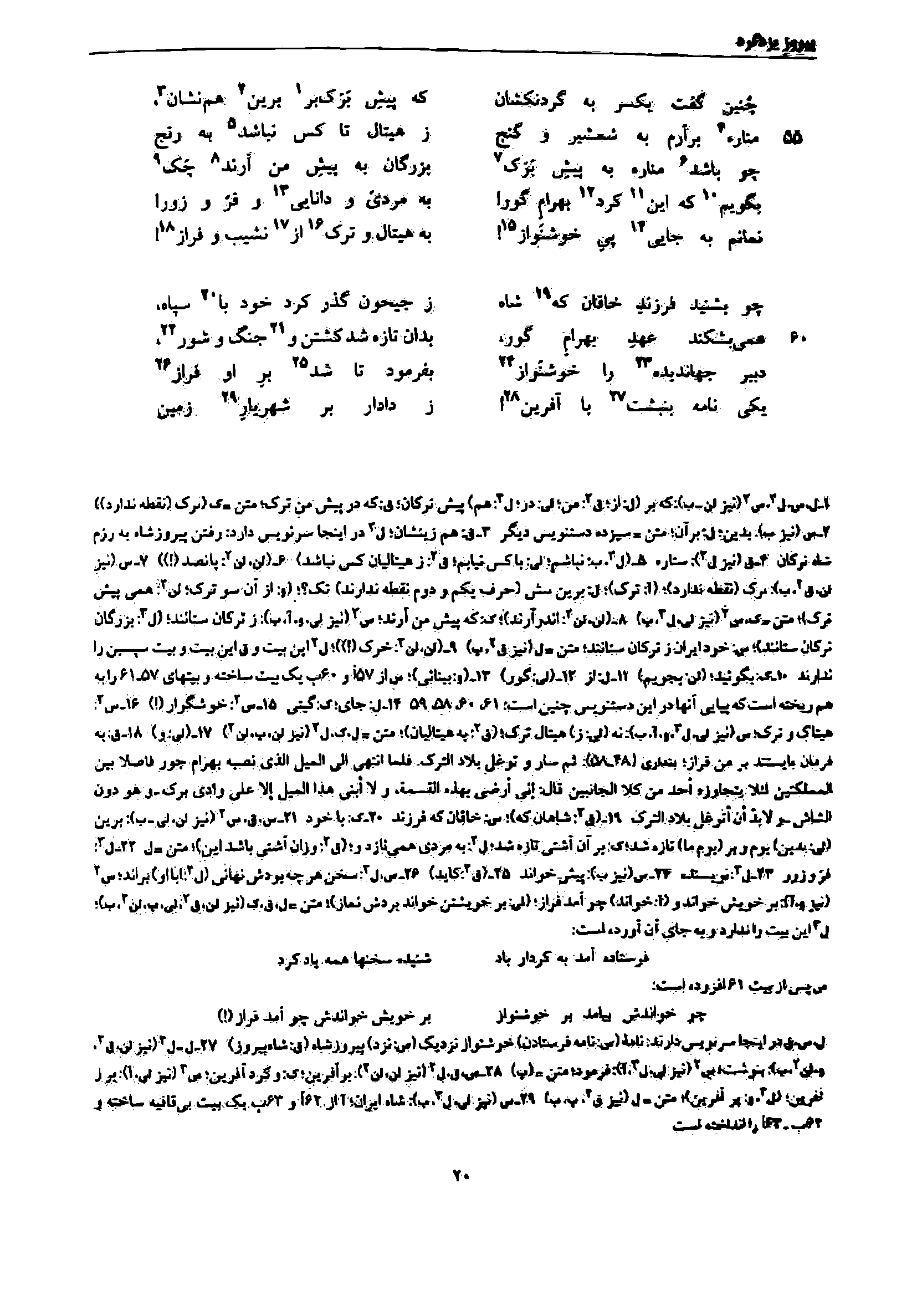 vol. 7, p. 20