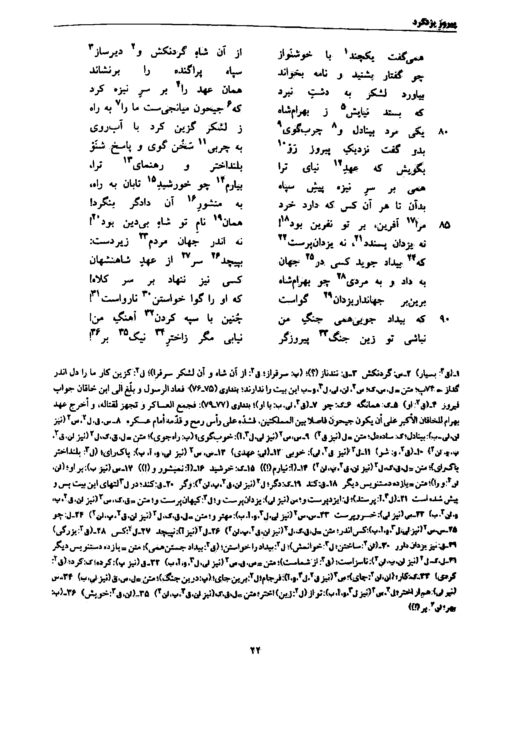 vol. 7, p. 22