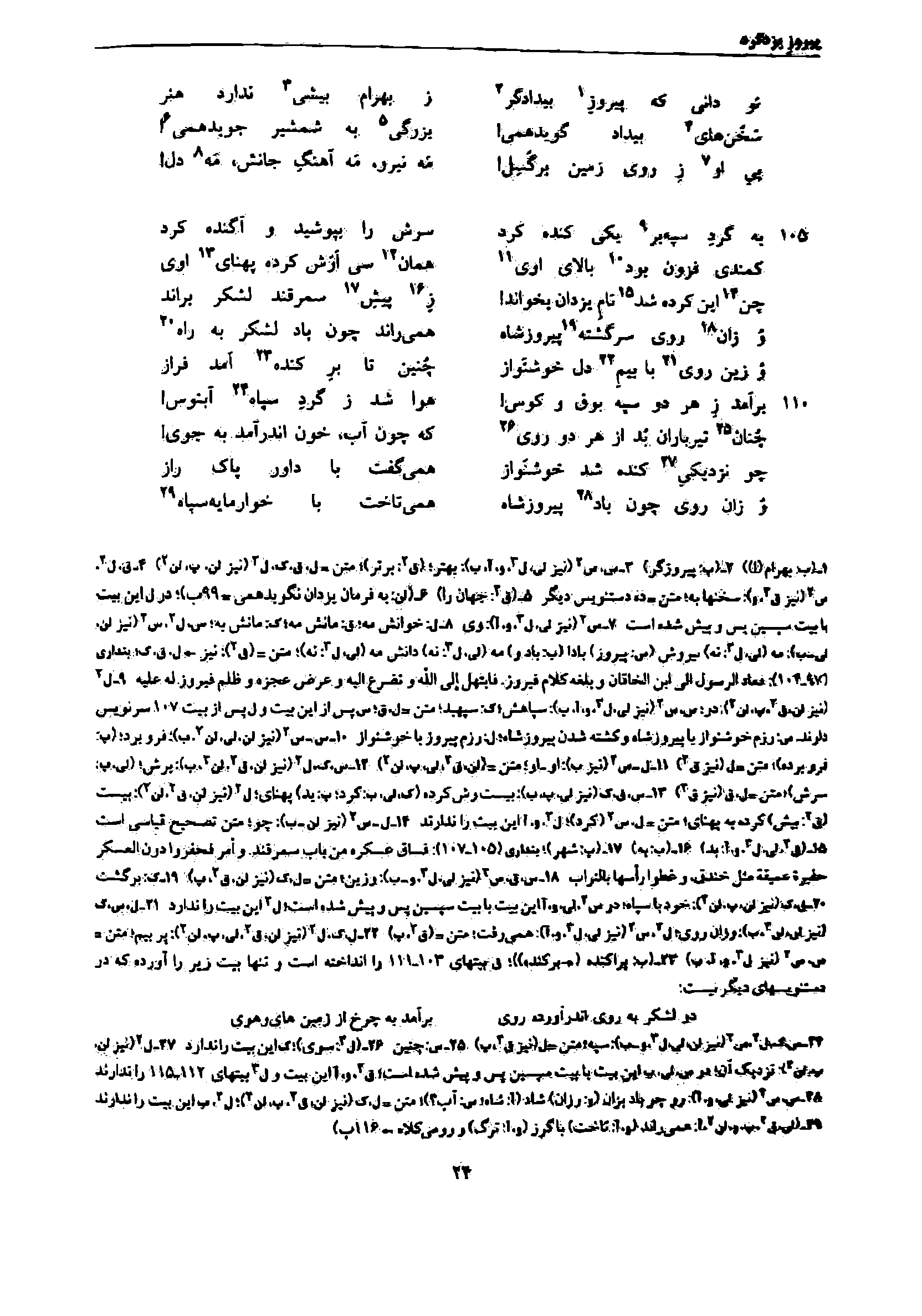 vol. 7, p. 24