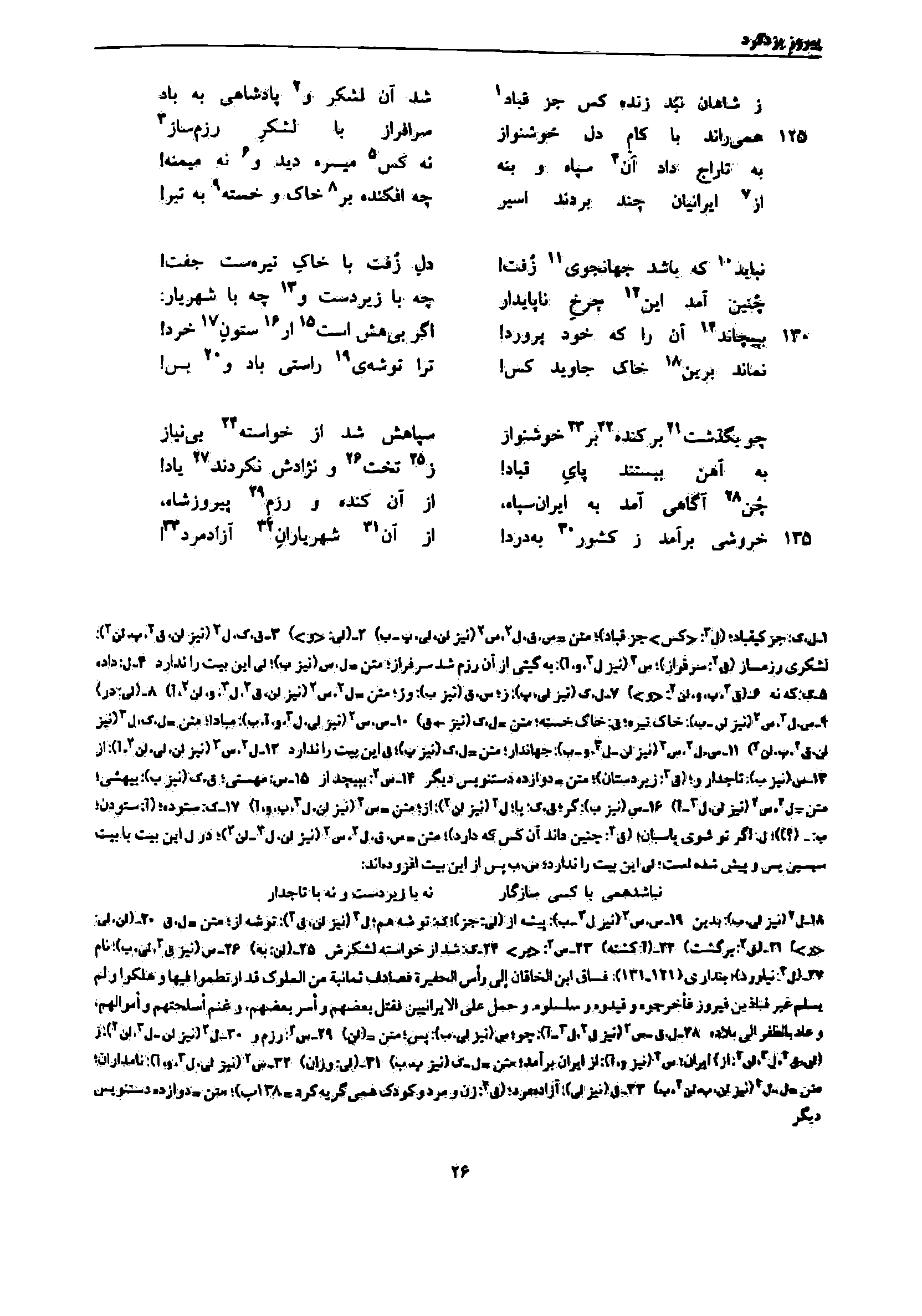 vol. 7, p. 26