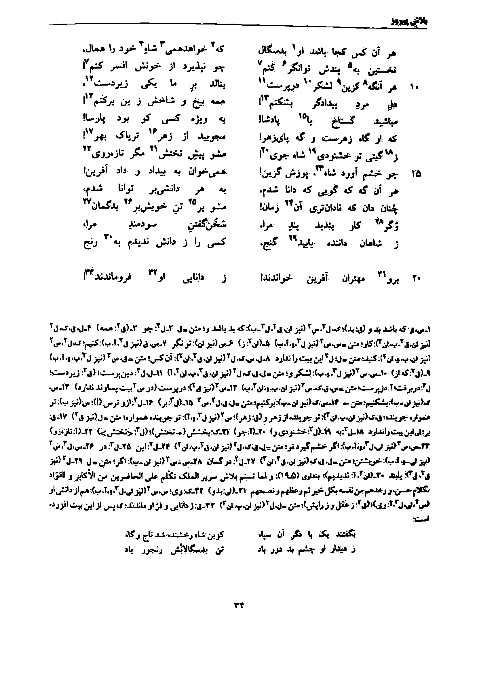 vol. 7, p. 32