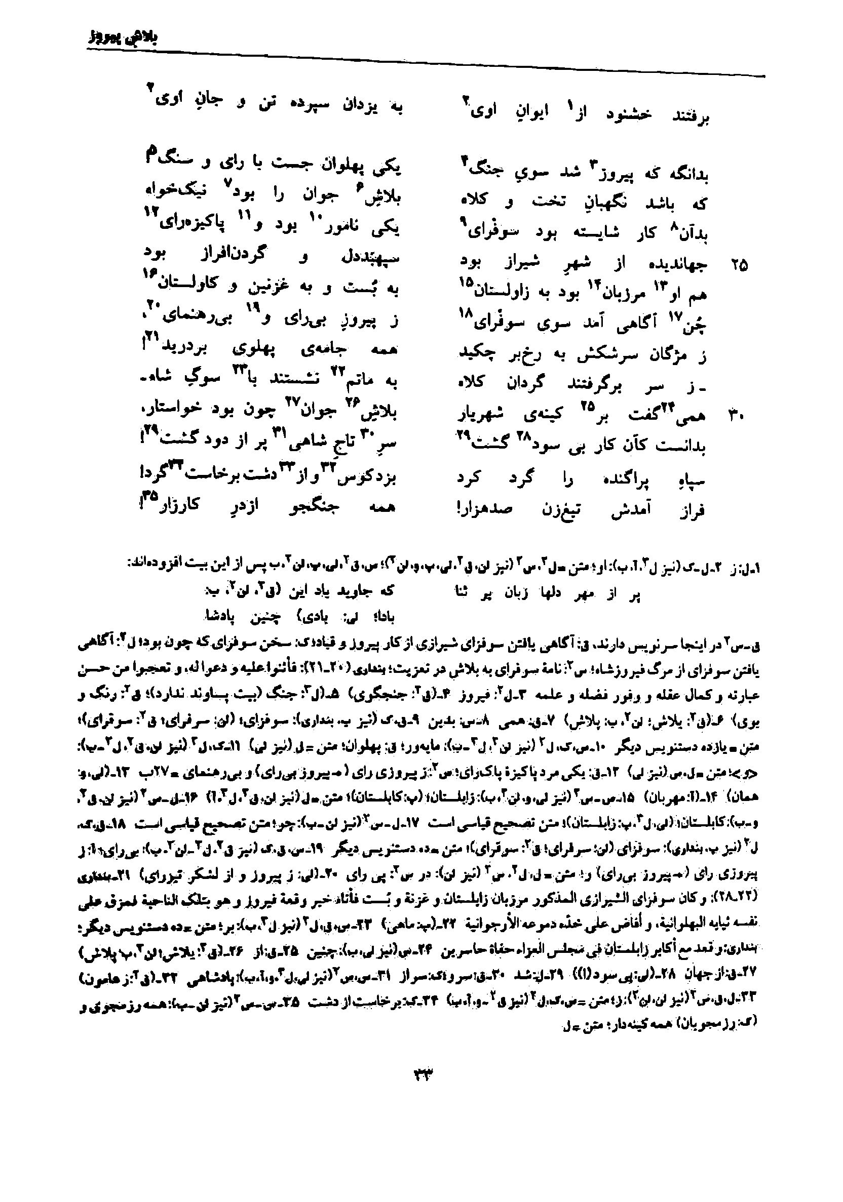 vol. 7, p. 33