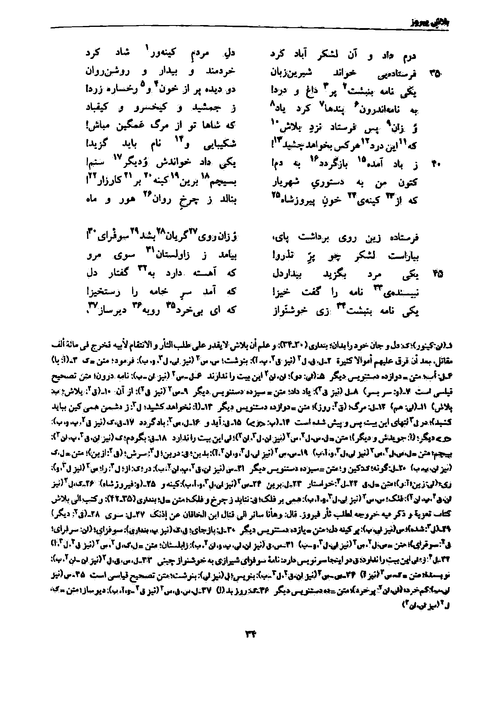 vol. 7, p. 34
