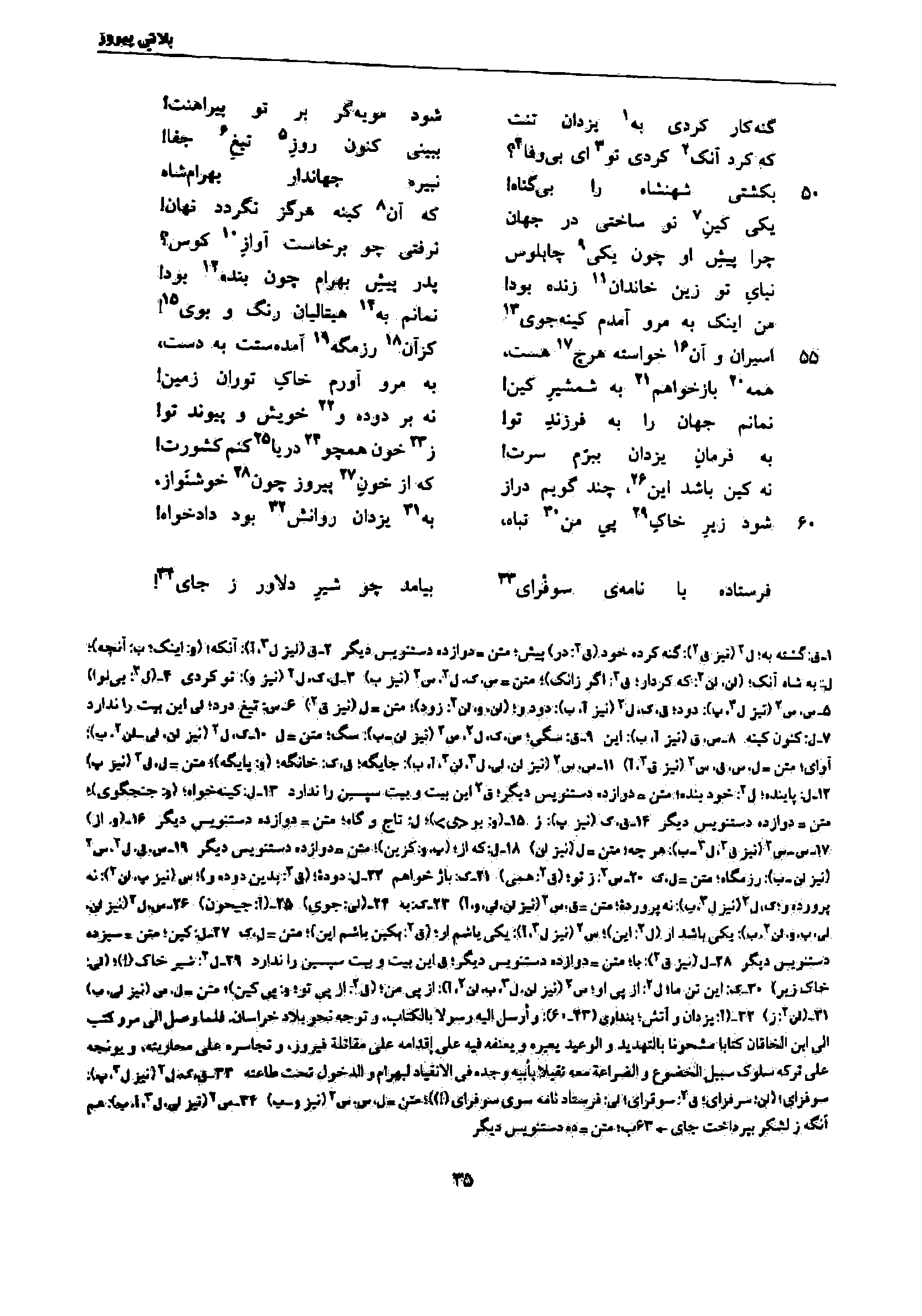 vol. 7, p. 35