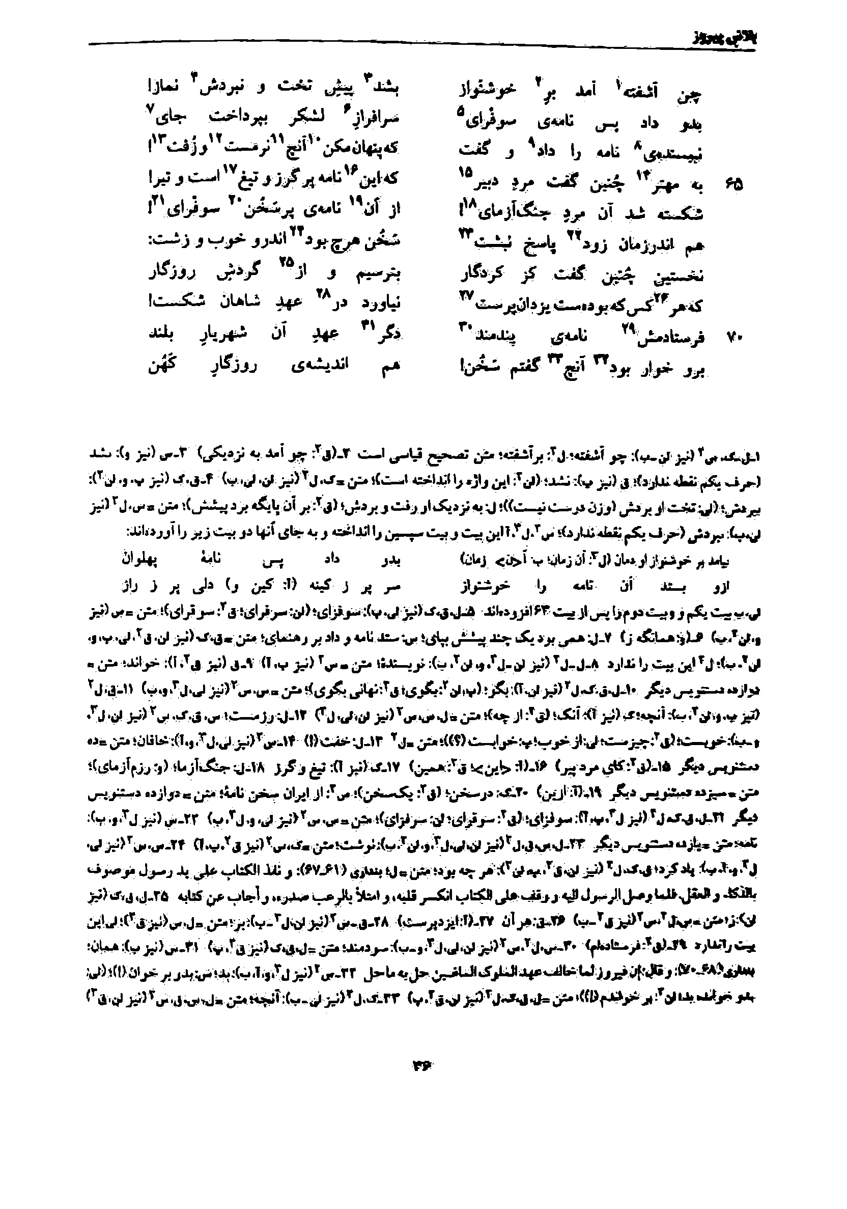 vol. 7, p. 36