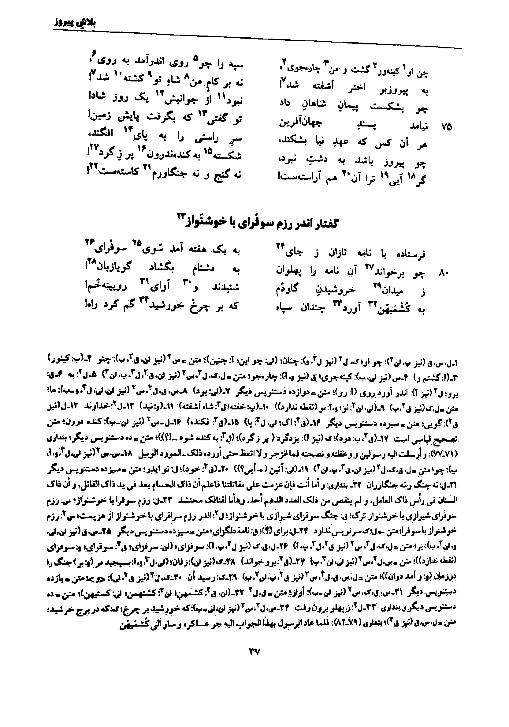 vol. 7, p. 37