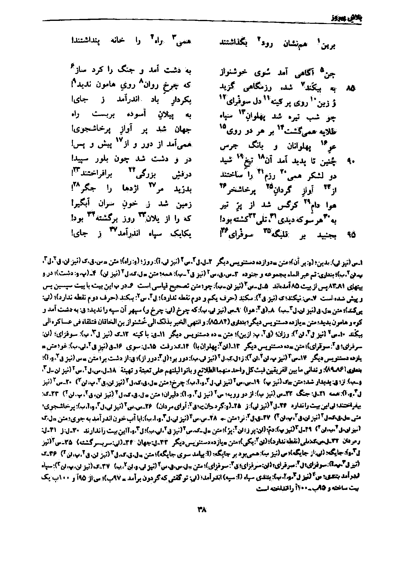 vol. 7, p. 38