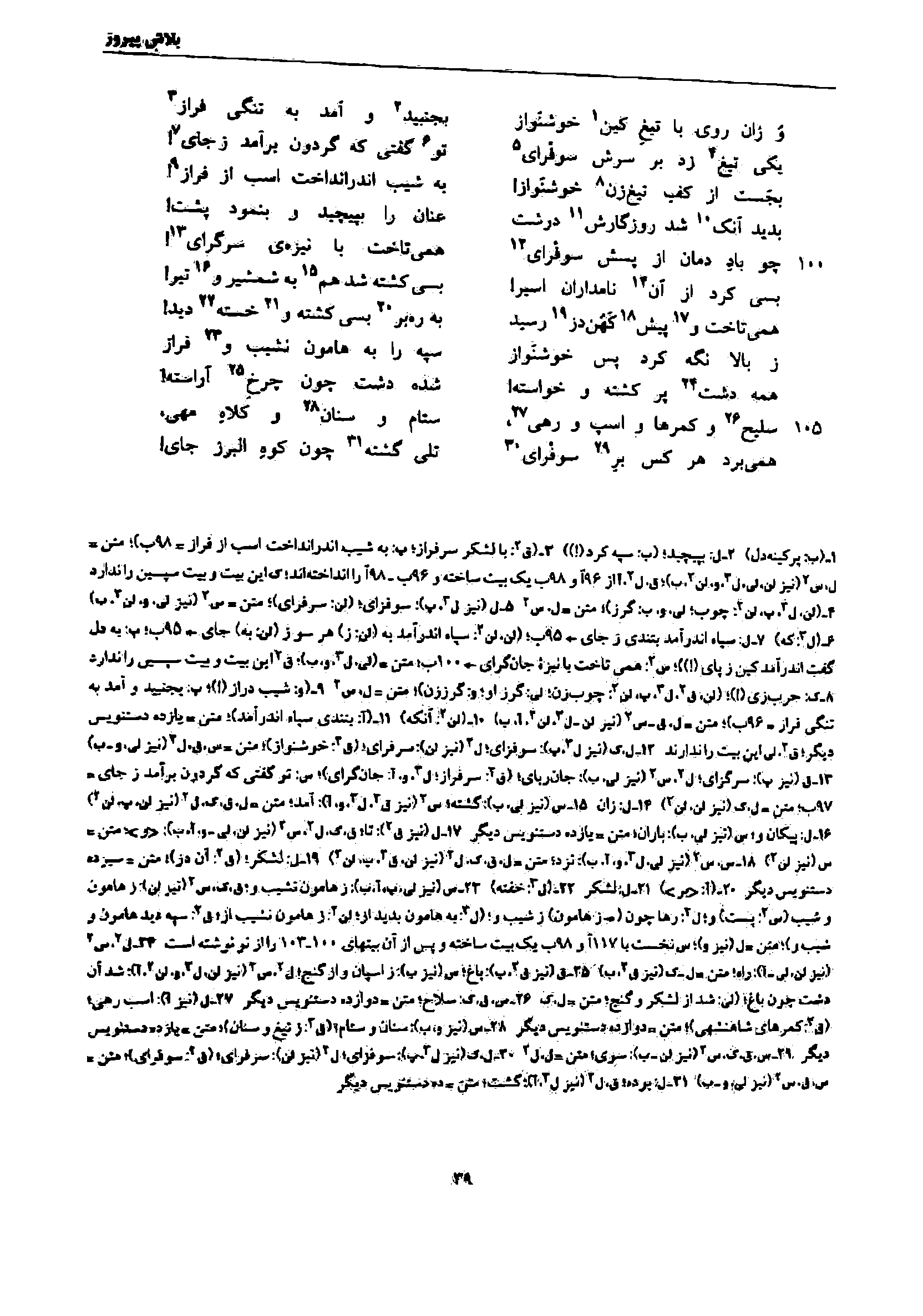 vol. 7, p. 39