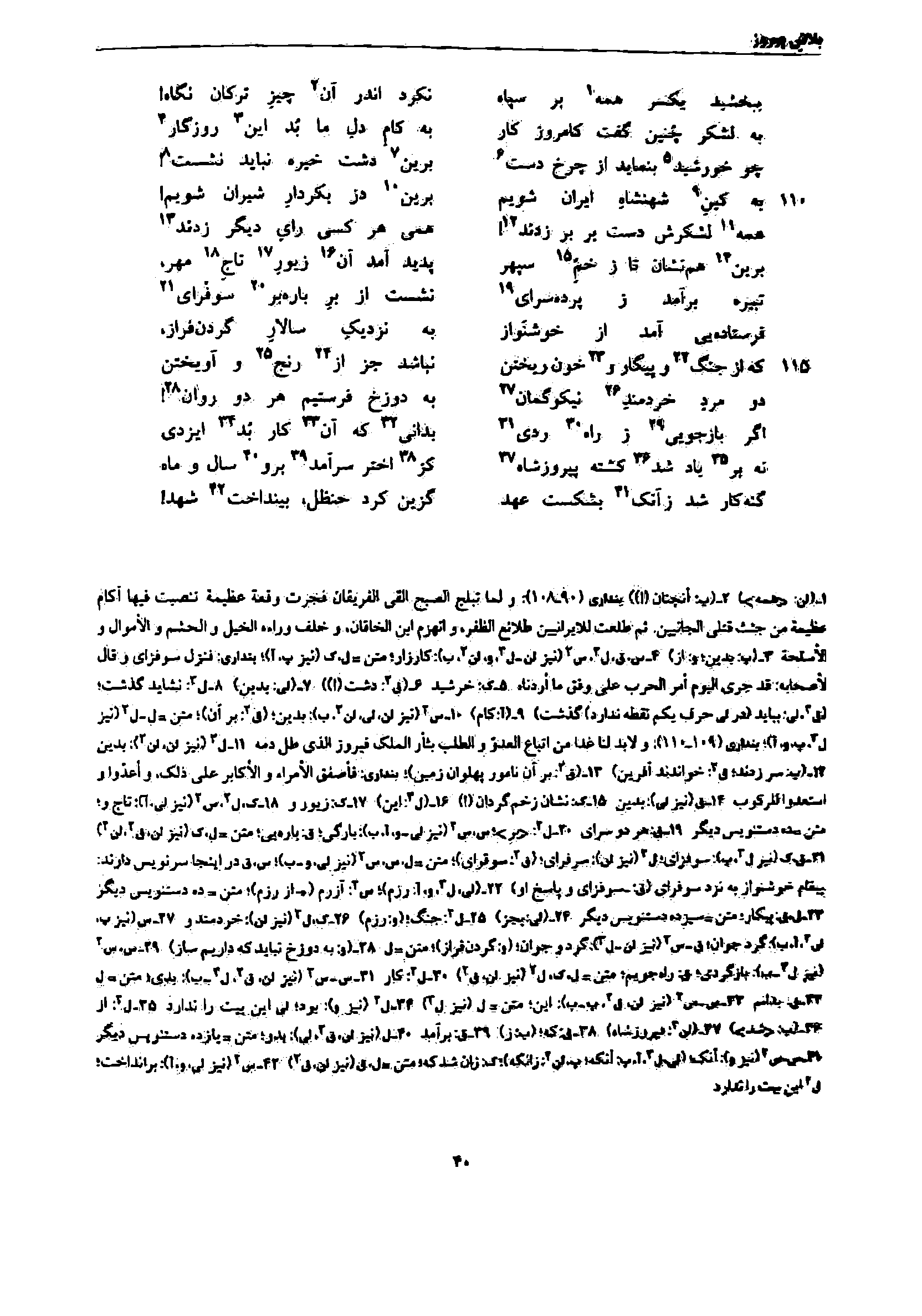 vol. 7, p. 40