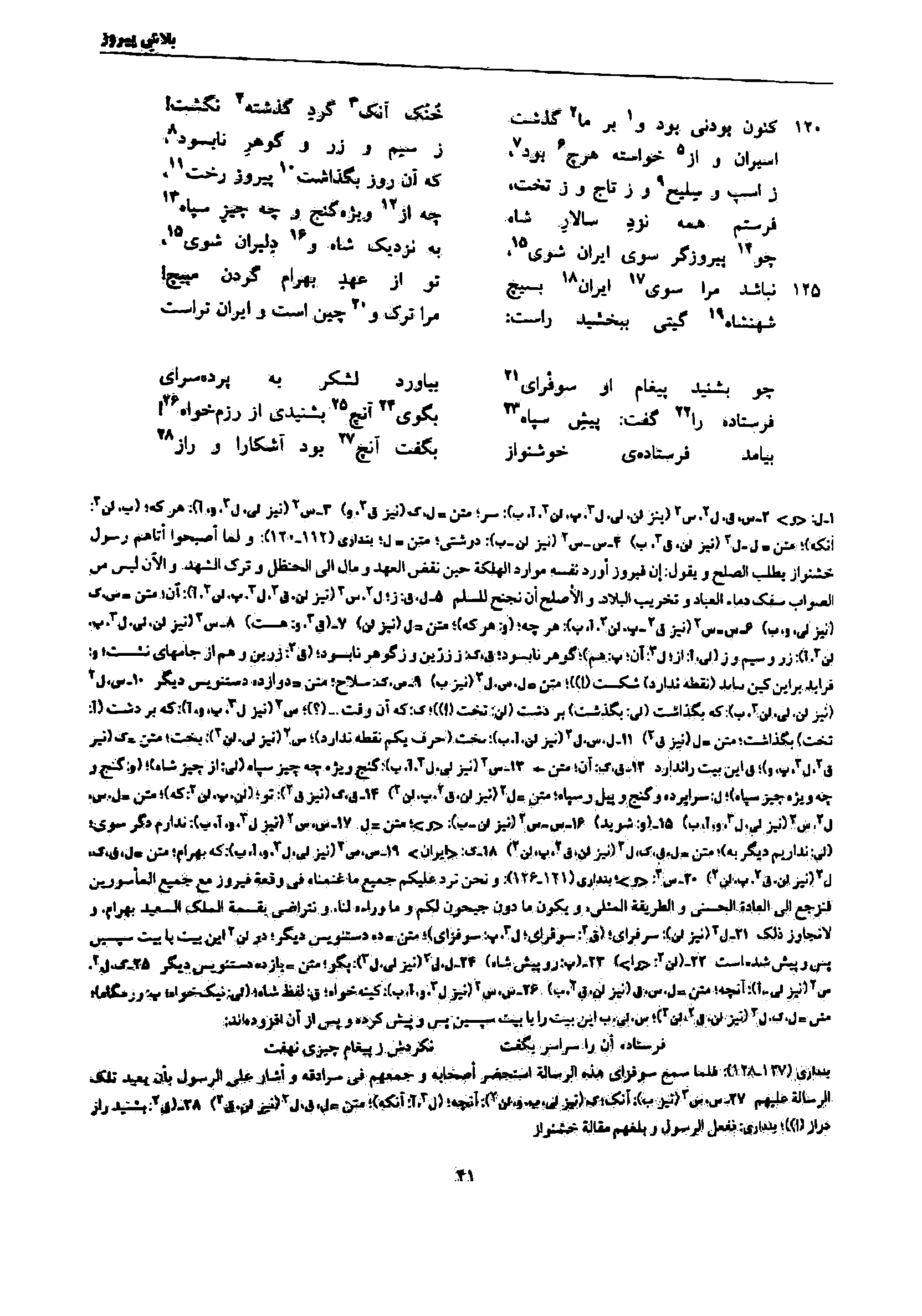 vol. 7, p. 41