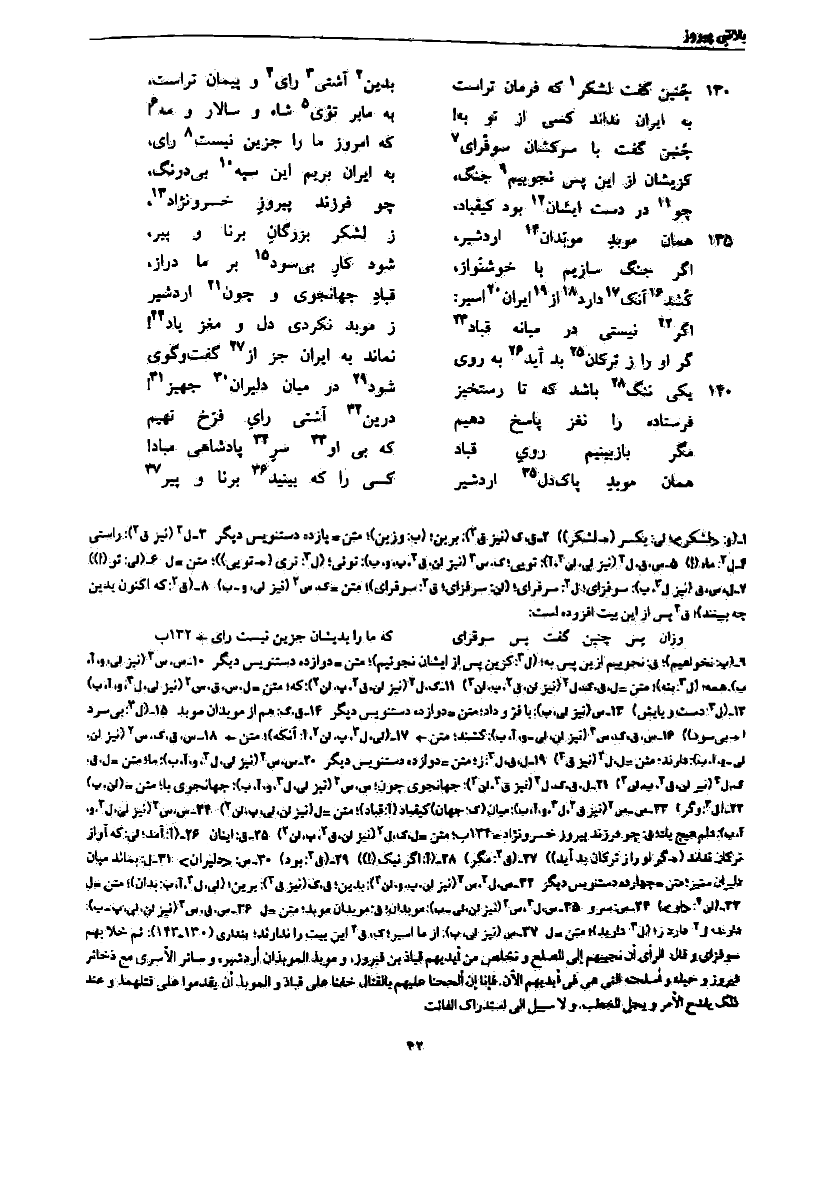 vol. 7, p. 42