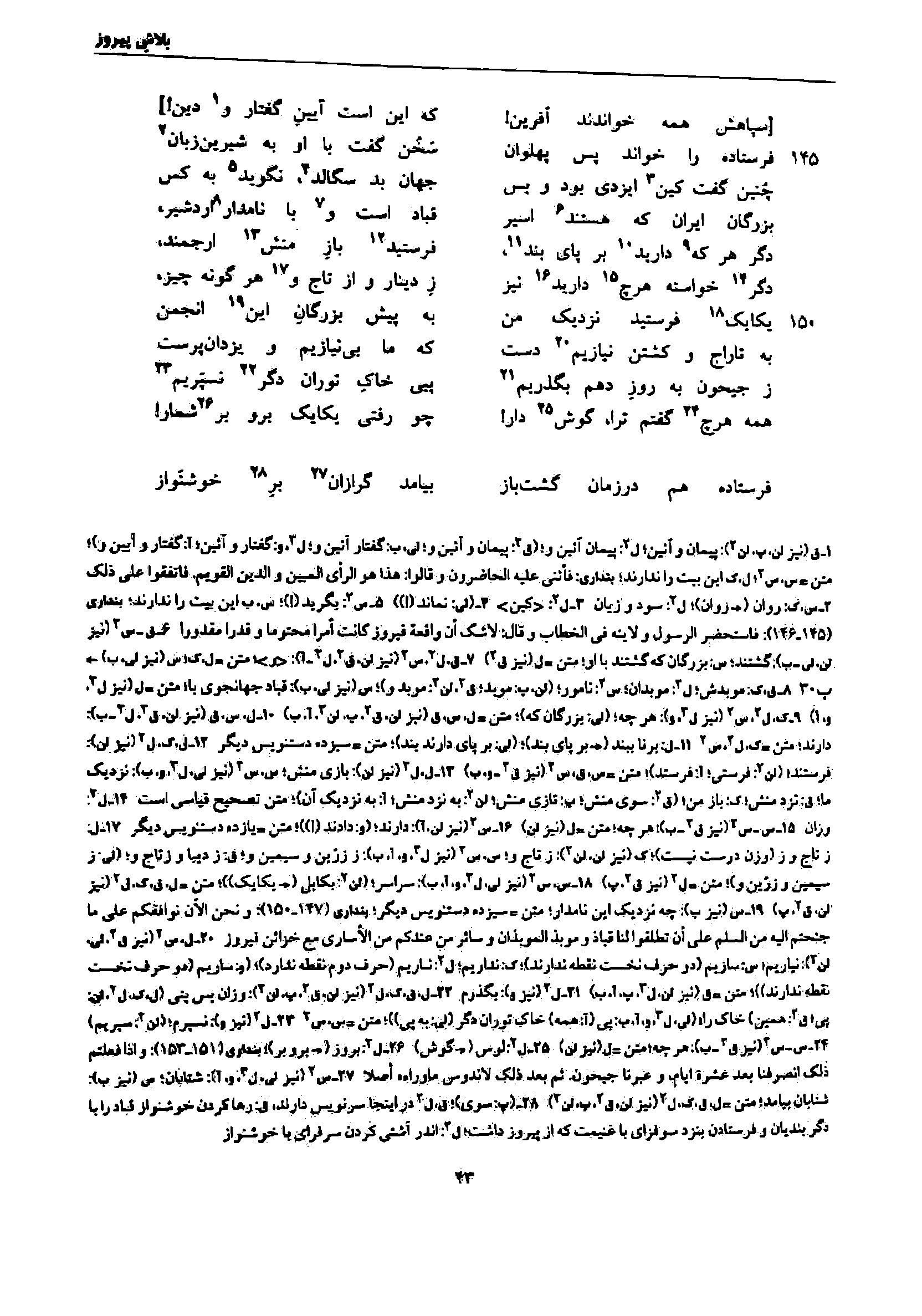 vol. 7, p. 43